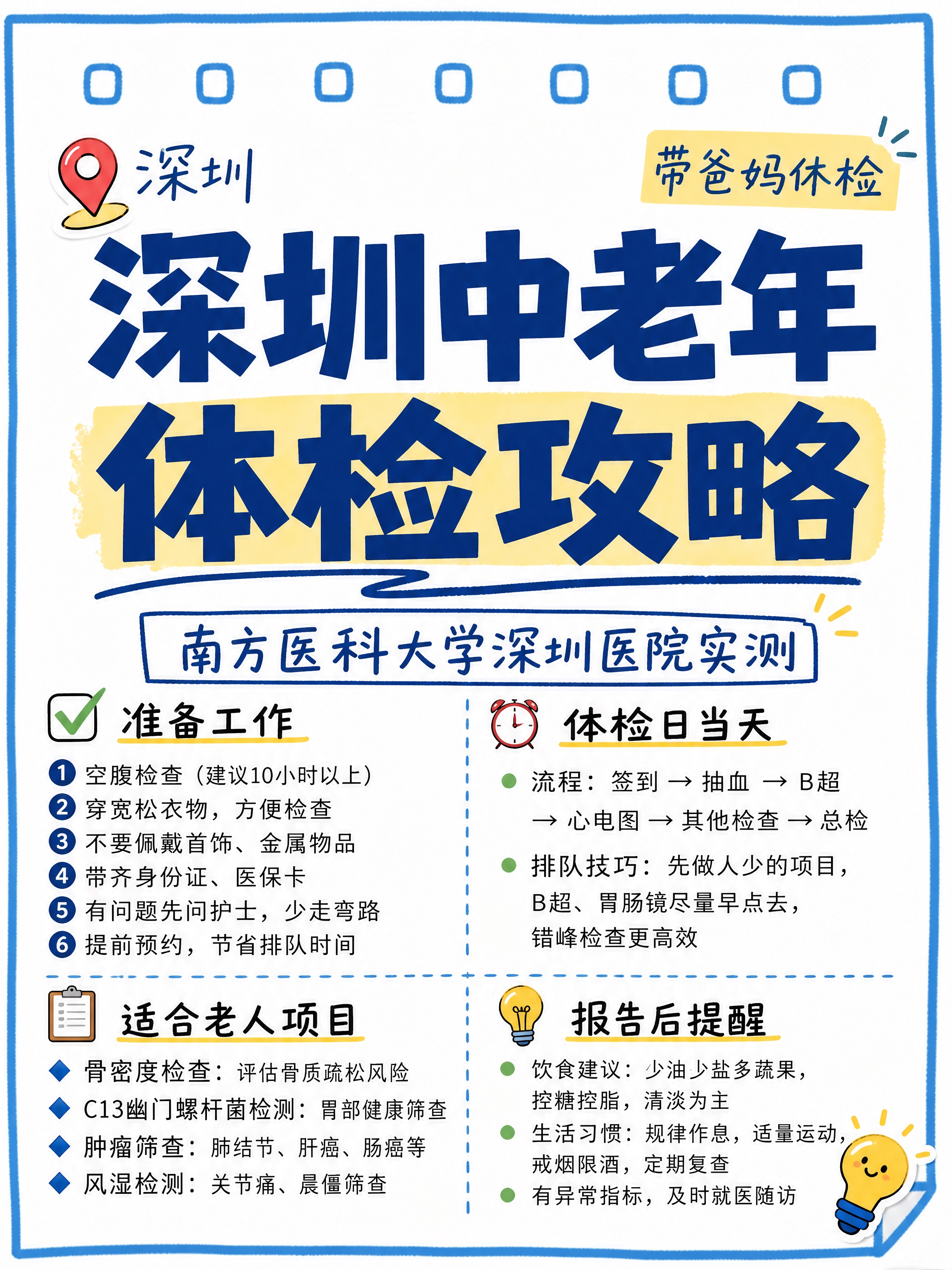 小红书笔记大字封面，纯大字，手账拼贴备忘录风，版式精美，小红书… - 图片创意预览