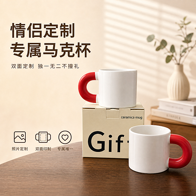 [单张主图] 情侣照片定制马克杯，高级氛围感礼物主图，目标是突出定制专属感和情侣礼品卖点。
[画面主体] 展示两个情侣照片定制马克杯，一个放在米色Gift礼盒上，一个放在深棕色木质桌面，马克杯保持纯白色杯身、红色粗手柄外观，与输入产品图一致，材质是光亮陶瓷，产品主体占画面约50%，完整不裁切。
[构图版式] 左文右物场景型，左侧留白放置文案，产品放大放在右侧，底部用木质桌面承托，整体浅暖色调。
[场景元素] 背景是干净温馨的浅奶白色居家场景，搭配百叶窗柔和光影，背景虚化，浅景深突出马克杯主体，道具简洁不抢主体。
[文案版式] 左上留白处左对齐：
大字主标题：「情侣定制 专属马克杯」
小字副文案：双面定制 独一无二不撞礼
底部三个线稿图标卖点，依次对应：❶ 照片定制 ❷ 双面印制 ❸ 专属唯一
[光影质感] 主光为柔和自然侧窗光，百叶窗形成浅条纹投影，辅光为桌面漫反射反光，勾勒马克杯轮廓，陶瓷高光通透，暗部层次清晰，整体高级静物摄影质感，清晰干净。
[配色字体] 主色奶白色、浅木棕色；辅助色为马克杯的红色点缀；字体主标题用粗体轻无衬线，副文案和卖点用细体，字重对比清晰。
[比例分辨率] 1:1 比例，2048*2048像素，2K分辨率，文字清晰可辨。
[负向提示词] 变形，水印，错字，糊字，伪Logo，主体遮挡，背景杂乱，低清晰度，错误结构，文字遮挡马克杯主体
