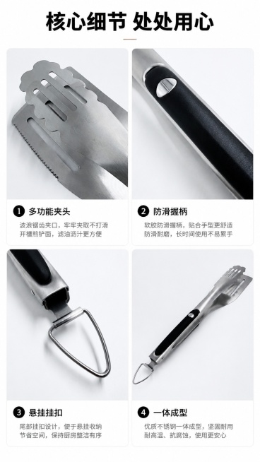 [第3屏] 四宫格细节解析页，展示烧烤夹四大核心结构细节。本屏分别使用【图2】展示夹头结构，【图3】展示握柄细节，【图4】展示挂扣设计，【图5】展示产品整体。
[氛围/风格] 清晰材质细节展示，专业商预览效果