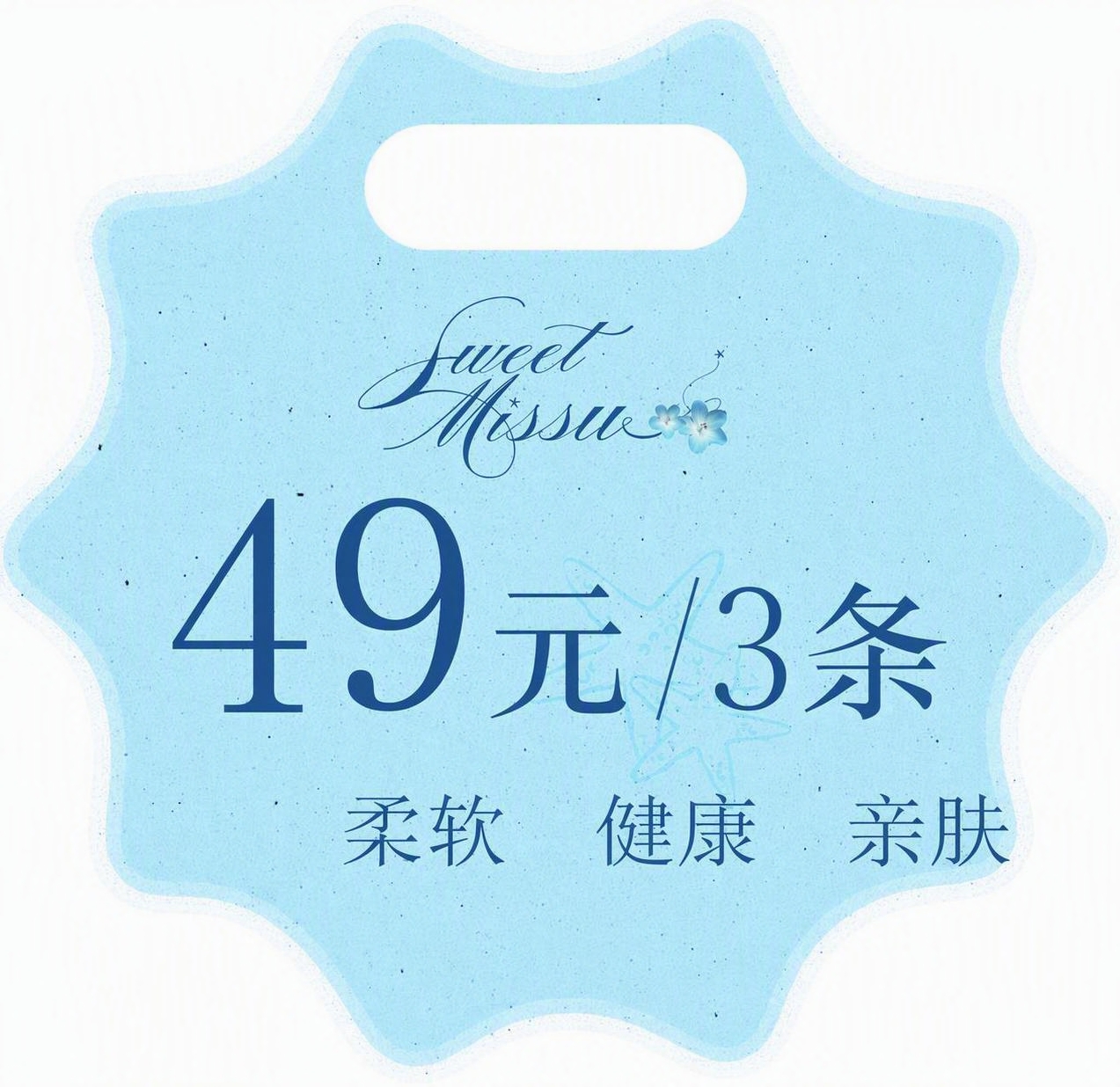 去除吊牌外轮廓的黑色描边，保留浅蓝色吊牌的波浪形轮廓和白色内边… - 图片创意预览