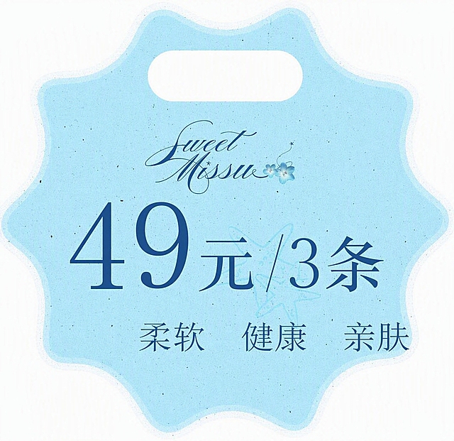 去除吊牌外轮廓的黑色描边，保留浅蓝色吊牌的波浪形轮廓和白色内边，保持所有文字、图案、颜色和整体设计不变，背景为纯白色，边缘干净平滑