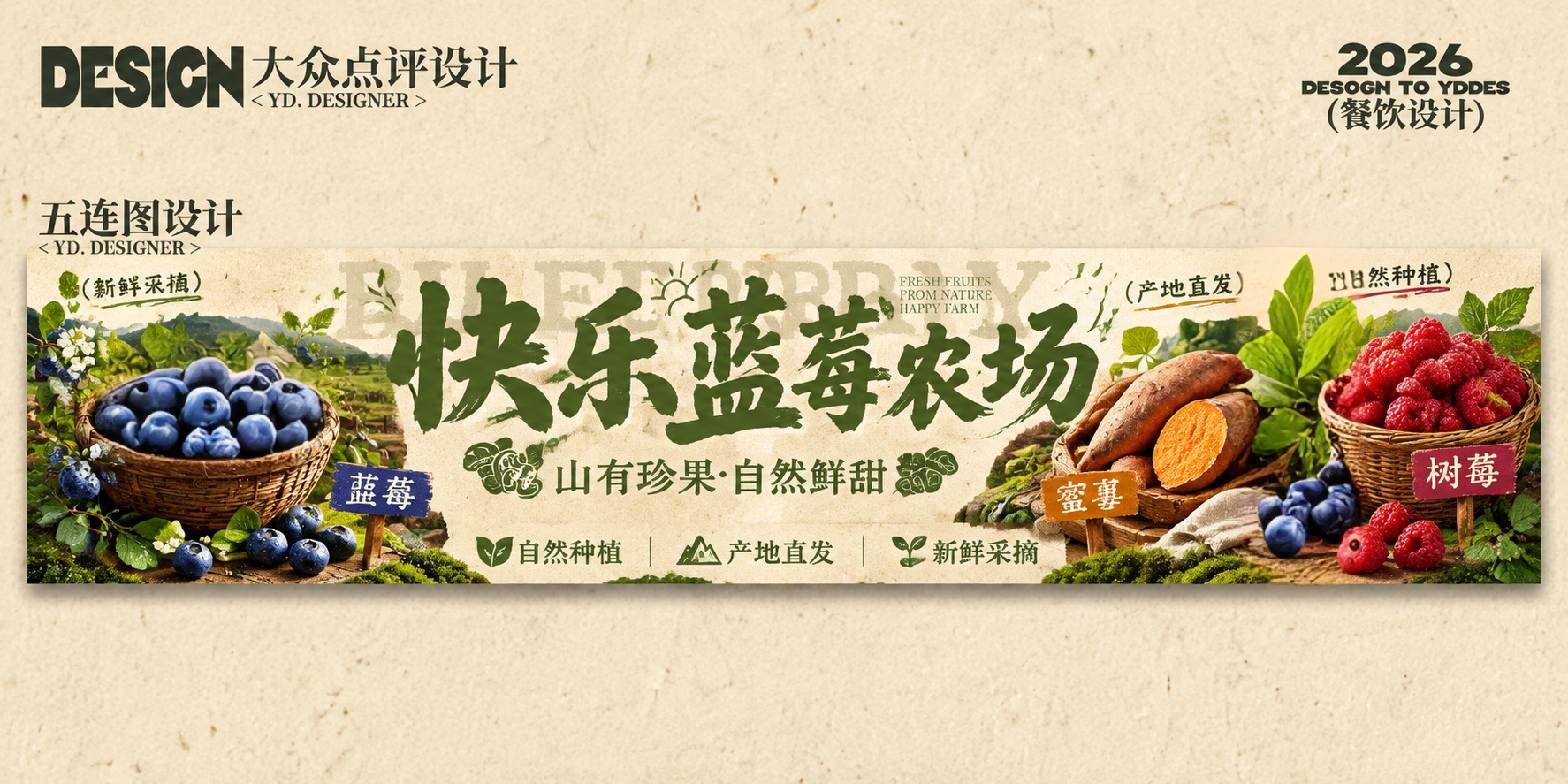 衔接自然，要真实的蓝莓 - 图片创意预览