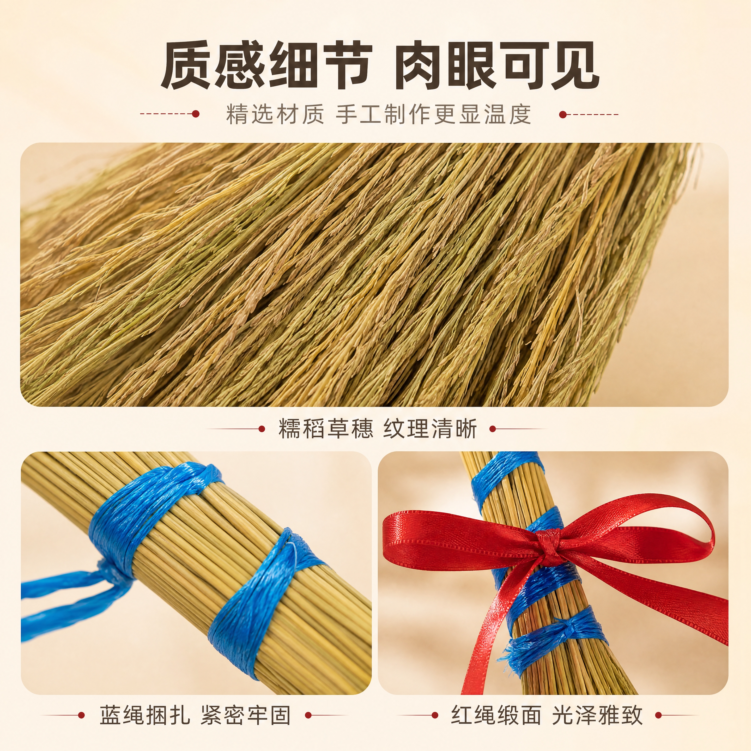 [商品] 使用【图1】糯稻草蓝绳捆扫把配红绳局部；保留糯稻草的… - 图片创意预览