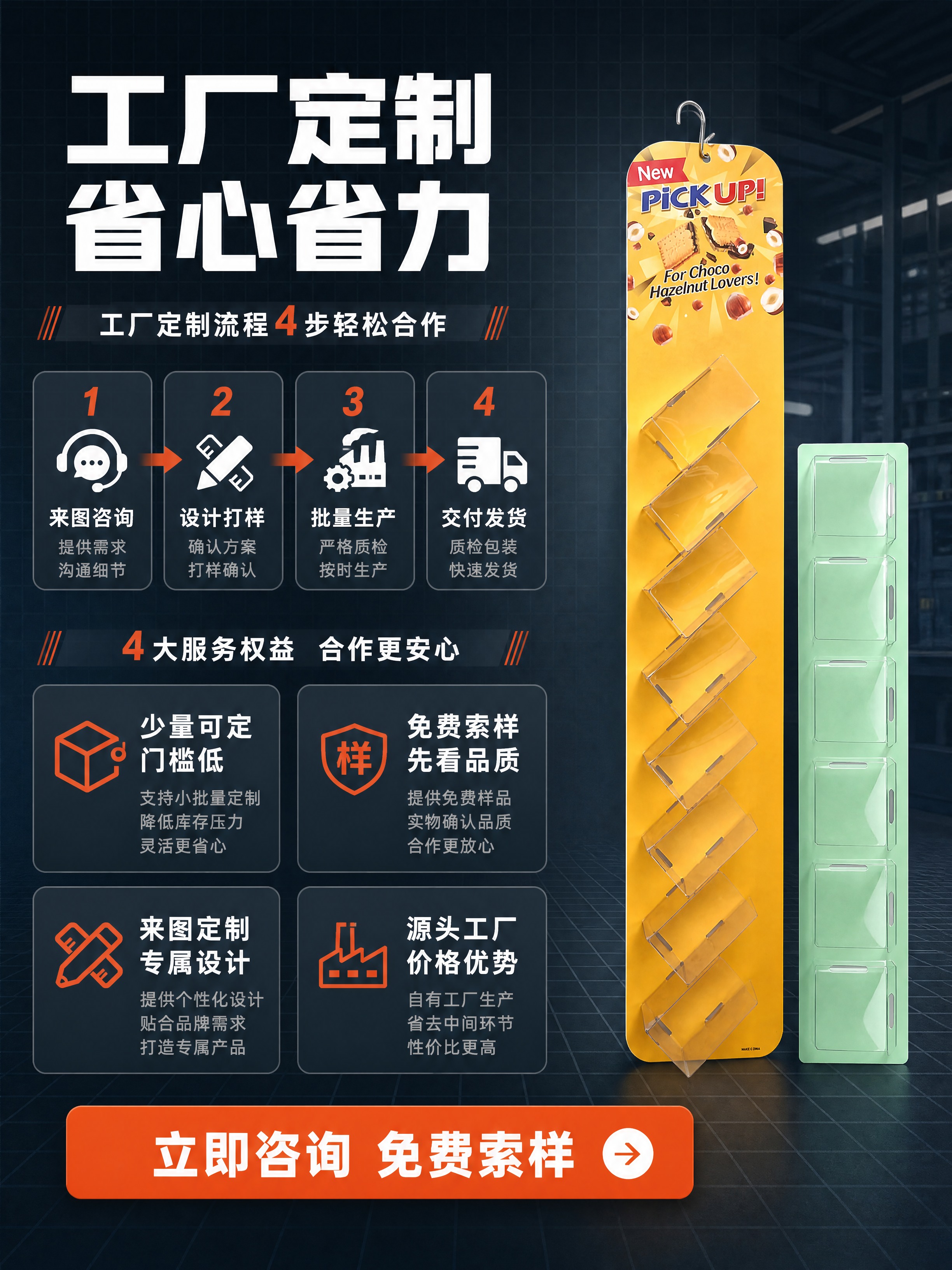 [商品] 使用【图1】黄色长挂条和【图3】薄荷绿6格挂条；保留… - 图片创意预览