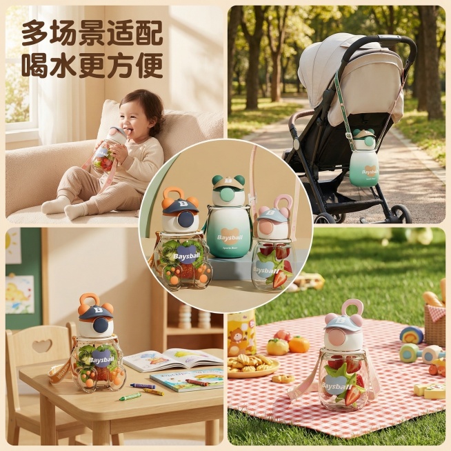 儿童帽帽熊水杯多场景适用图，舒适简约、家居治愈风，暖调自然光。采用四宫格布局展示不同使用场景：左上是宝宝在家沙发上抱着水杯喝水的温馨画面，右上是水杯挂在儿童推车上的户外出行场景，左下是水杯放在幼儿园小预览效果