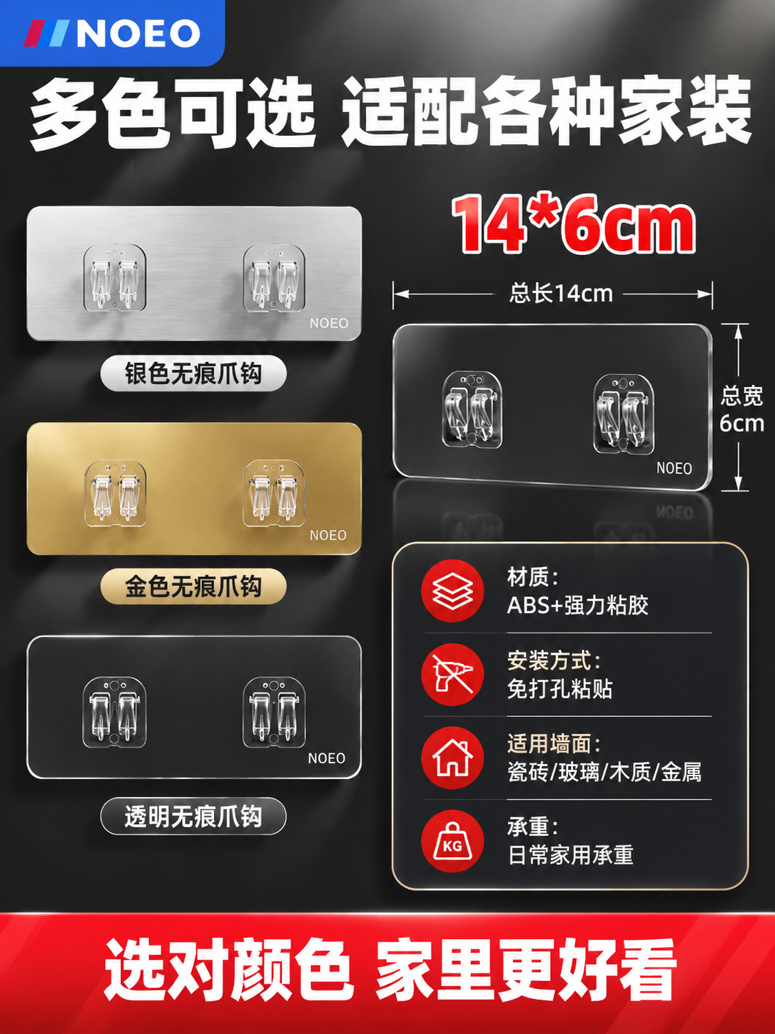 [商品] 使用【图2】【图10】NOEO免打孔挂钩四款颜色（银… - 图片创意预览