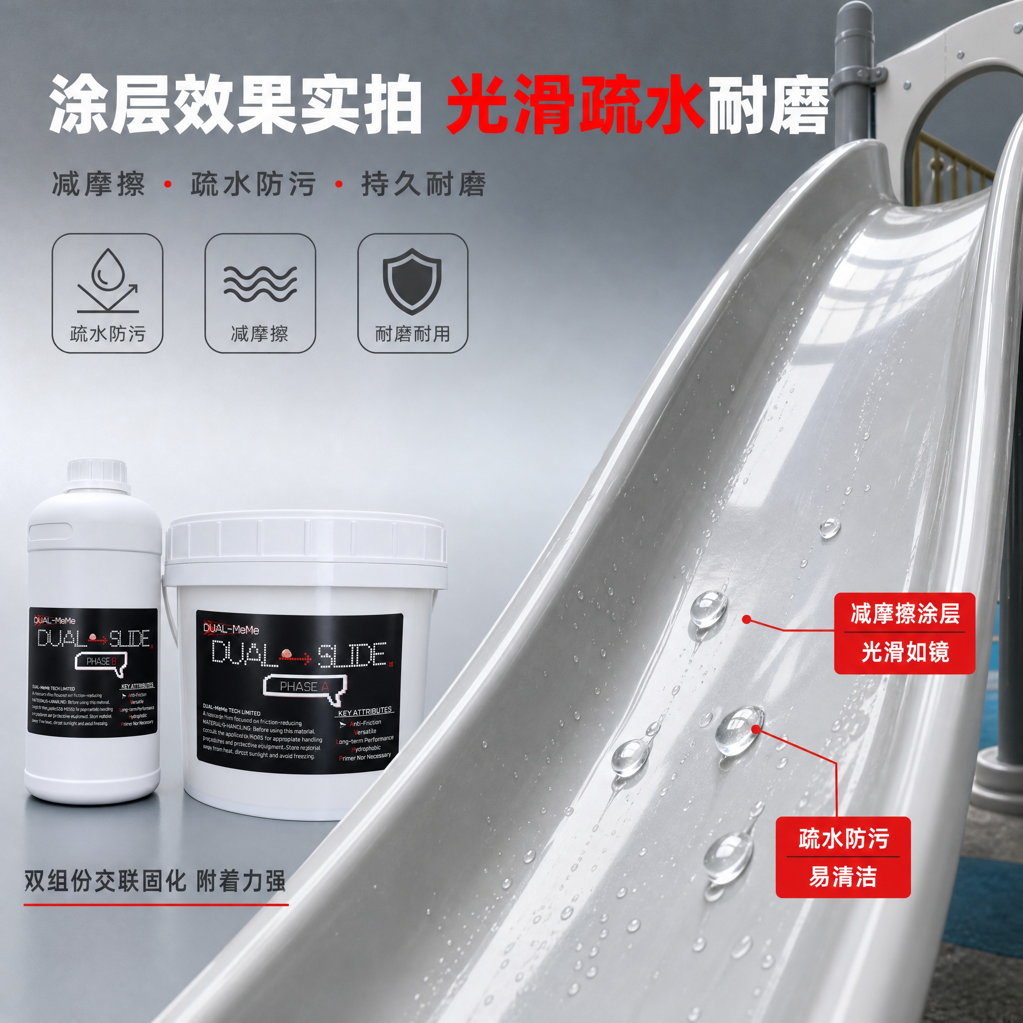 [主图-3] 材质工艺与效果证明图，核心任务：展示涂层施工后的… - 图片创意预览