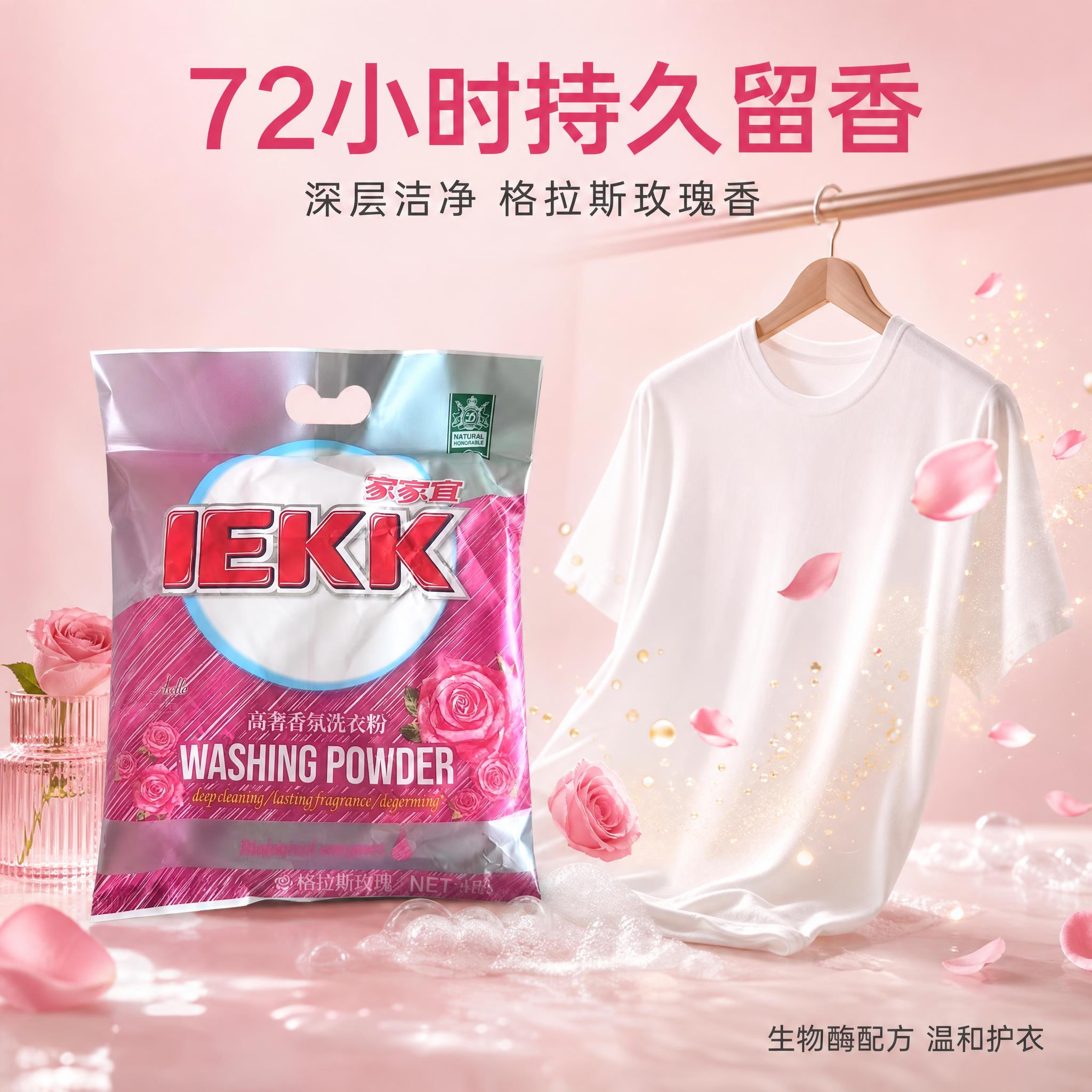 [主图-2] 核心亮点 持久留香与深层洁净效果证明 [统一基调… - 图片创意预览