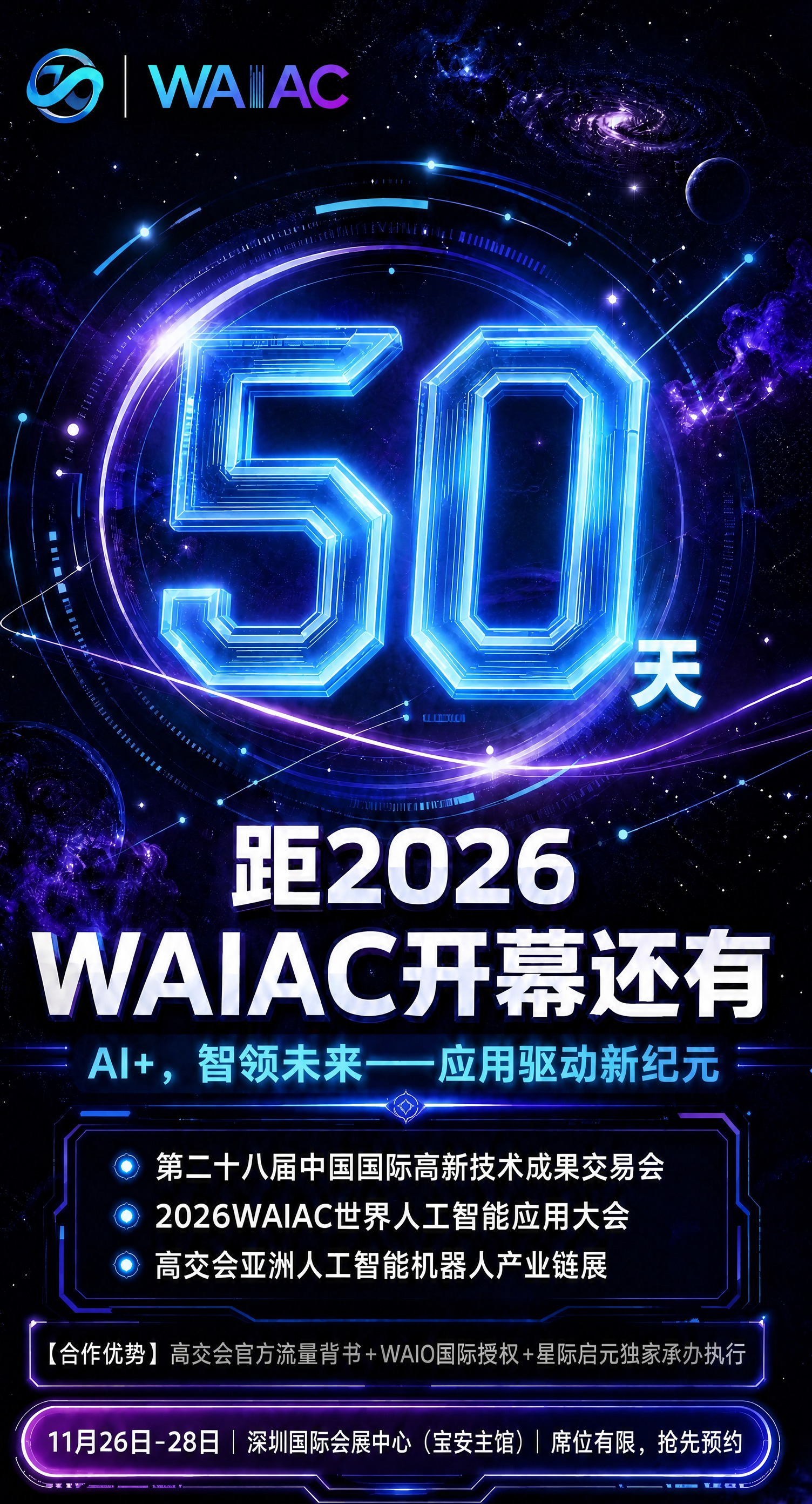 将画面中央的倒计时数字由"59"改为"50"，数字"50"保持… - 图片创意预览