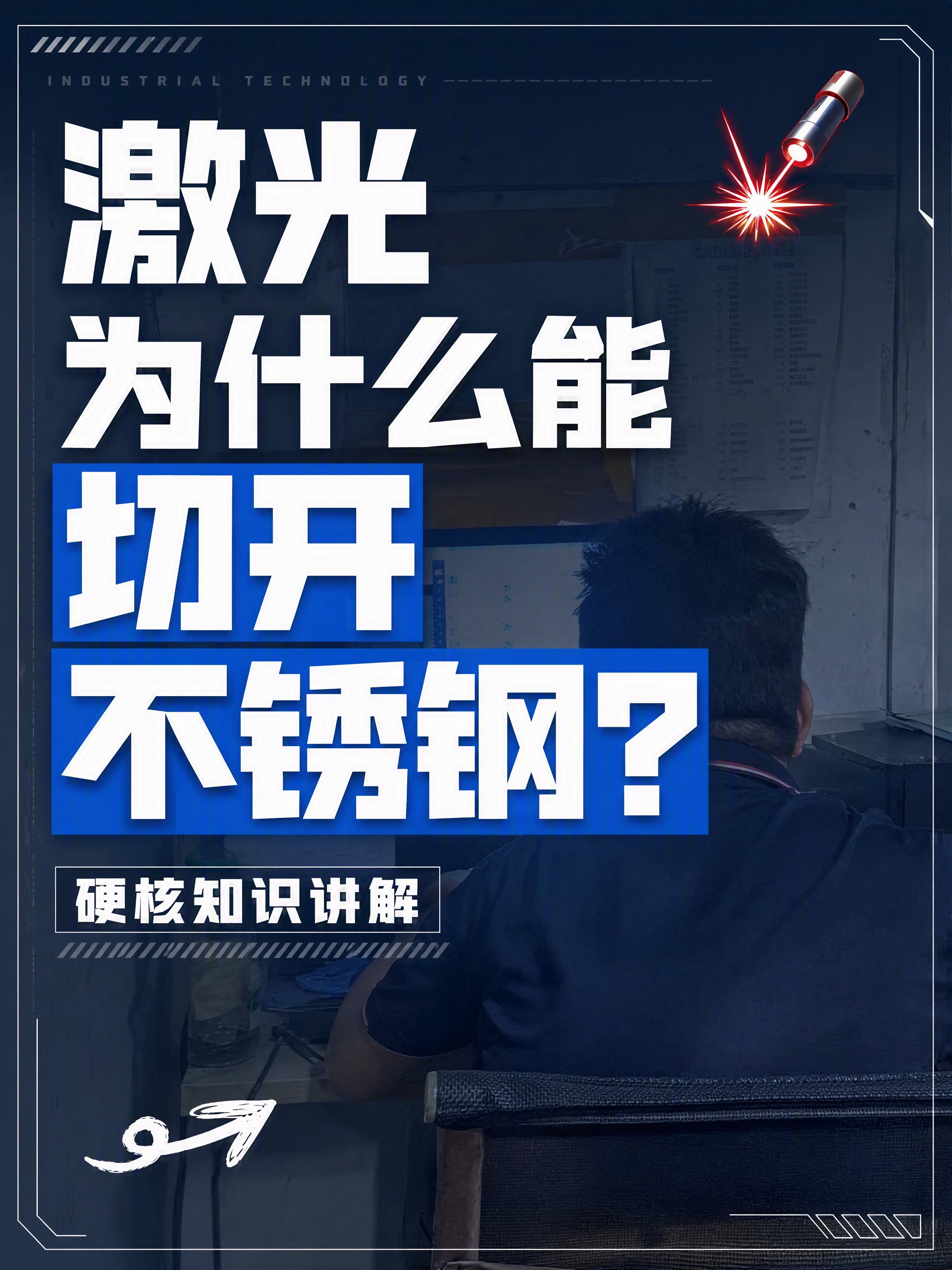 小红书笔记大字封面，配图大字，杂志海报工业风，版式精美，小红书… - 图片创意预览