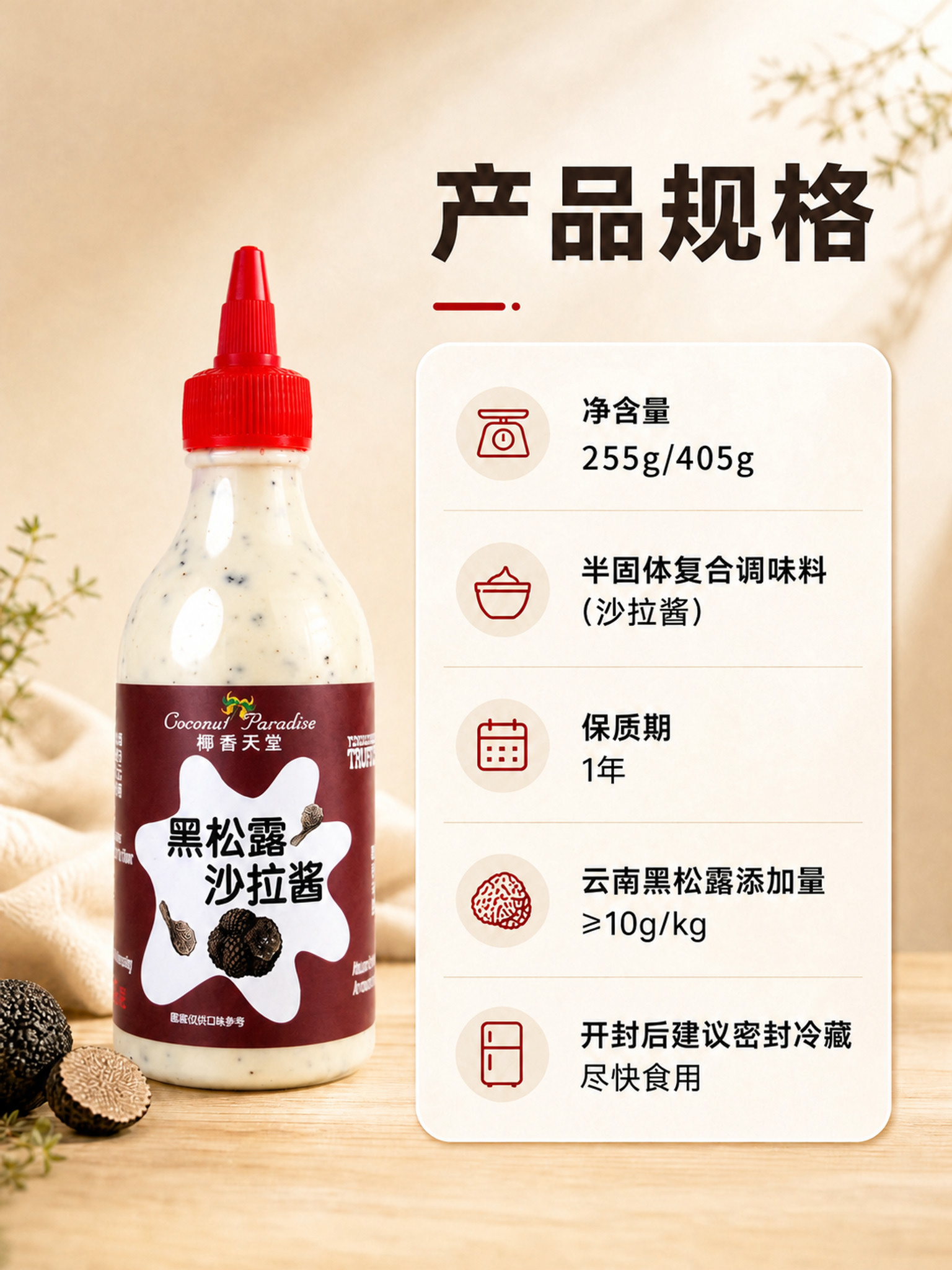 图2是新的产品参考图。请只做两处修改： 1）把图1画面中的产品… - 图片创意预览
