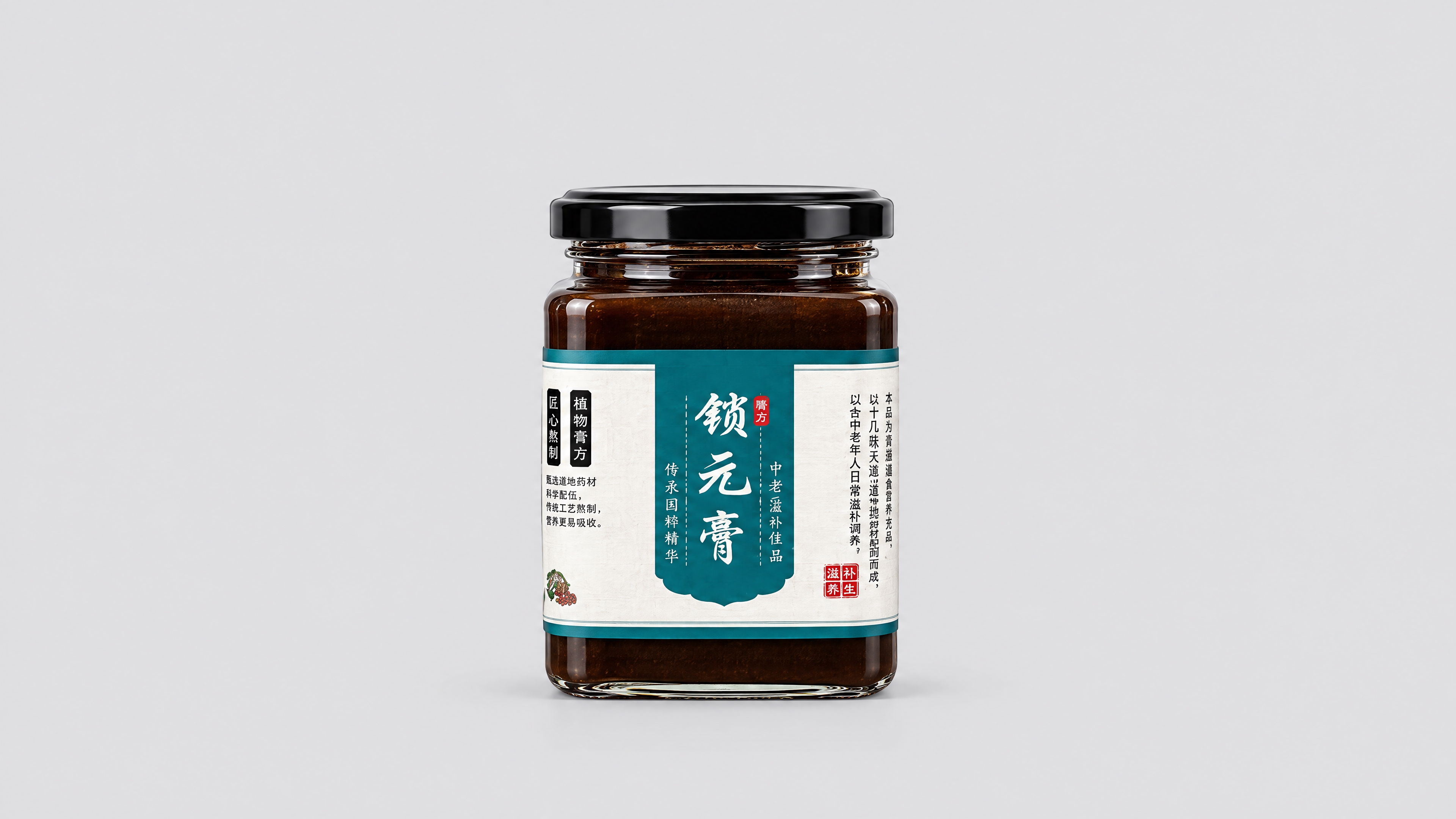 保留原图锁元膏玻璃罐主体，产品外观、蓝绿色标签、黑色瓶盖和文字… - 图片创意预览