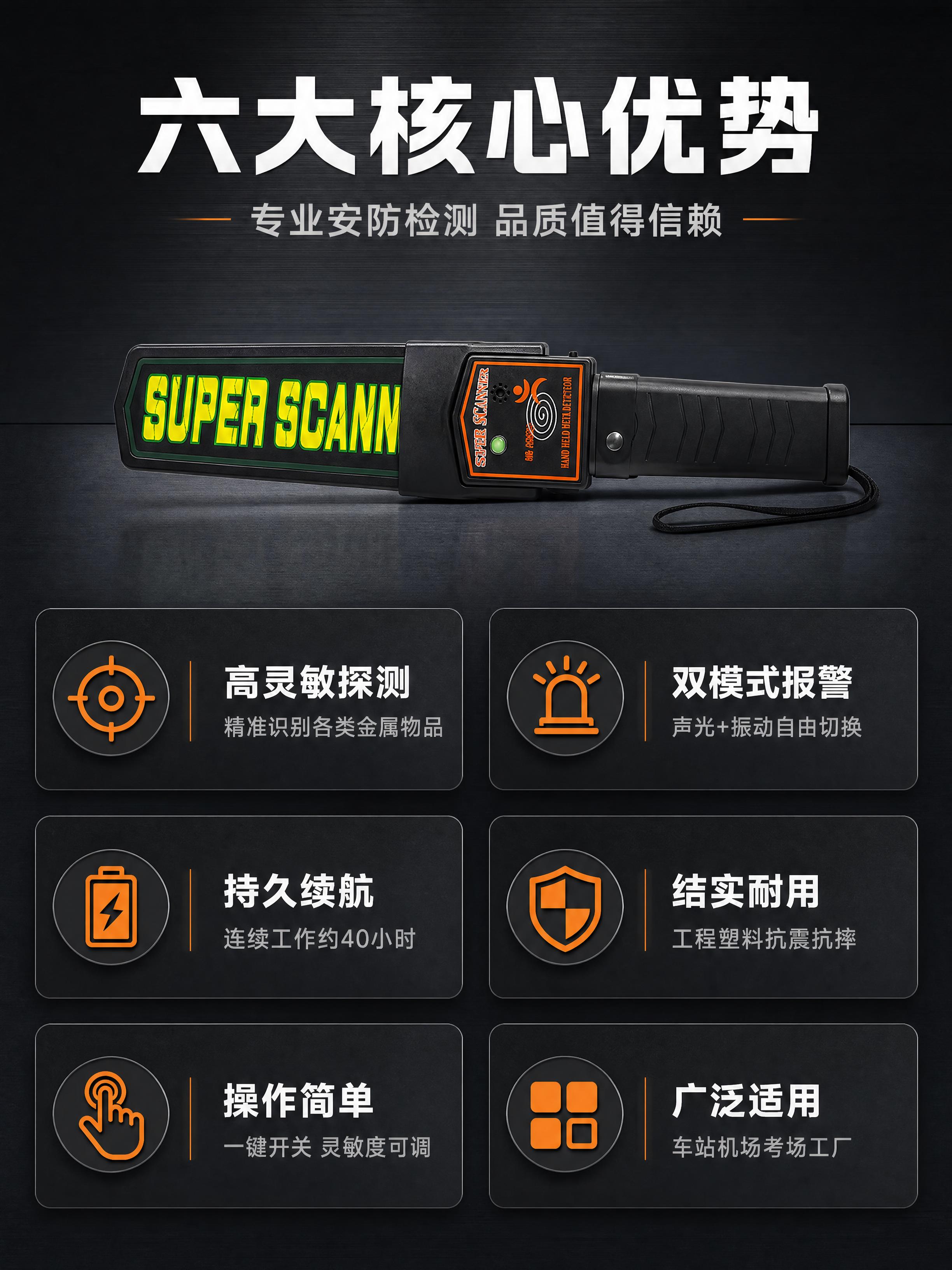 [商品] 使用【图1】手持金属探测仪；保留黑色主体、黄色字样、… - 图片创意预览
