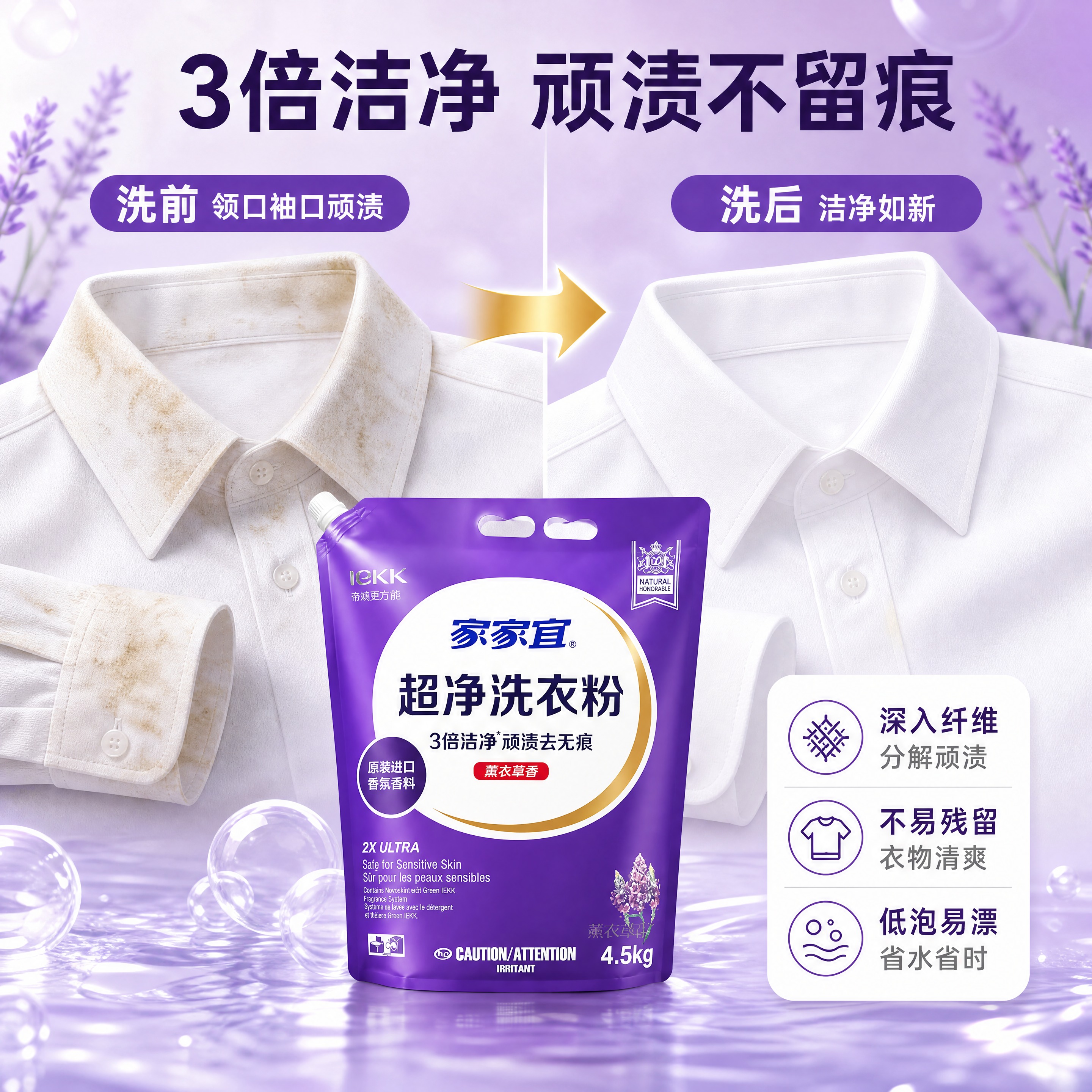 [商品] 使用【图1】家家宜超净洗衣粉4.5kg 紫色袋装产品… - 图片创意预览