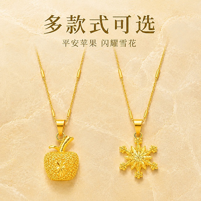 优化所有图片，让项链更精致，质感更好，细节纹理更清晰，苹果吊坠四面都有正面同款凹陷设计图案。