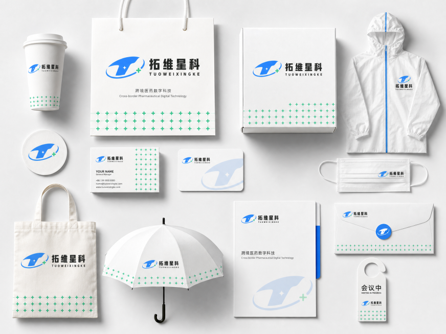 为拓维星科数字科技跨境医药公司设计一整套公司VI包装物料展示，以第一张图片logo为主视觉，使用第二张图片图案做平铺背景装饰，极简主义风格，兼具时尚和潮流感，整齐详细平铺一部分物料，整套包装展示包含纸预览效果