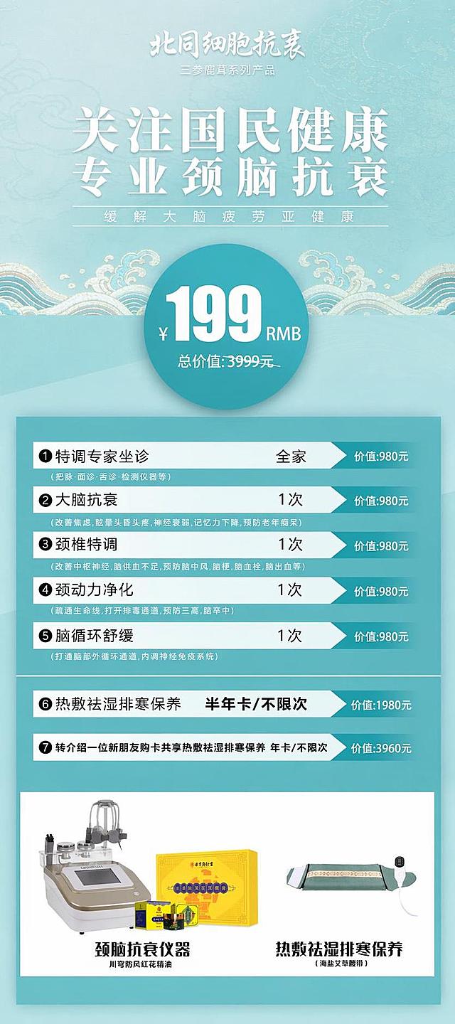 将这张海报的红色底色改为浅色系青蓝色，保留所有文字、内容和排版不变，只修改背景颜色