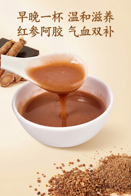 根据第1张红参阿胶粉的素材参照第2张图片设计出一张新的图片预览效果