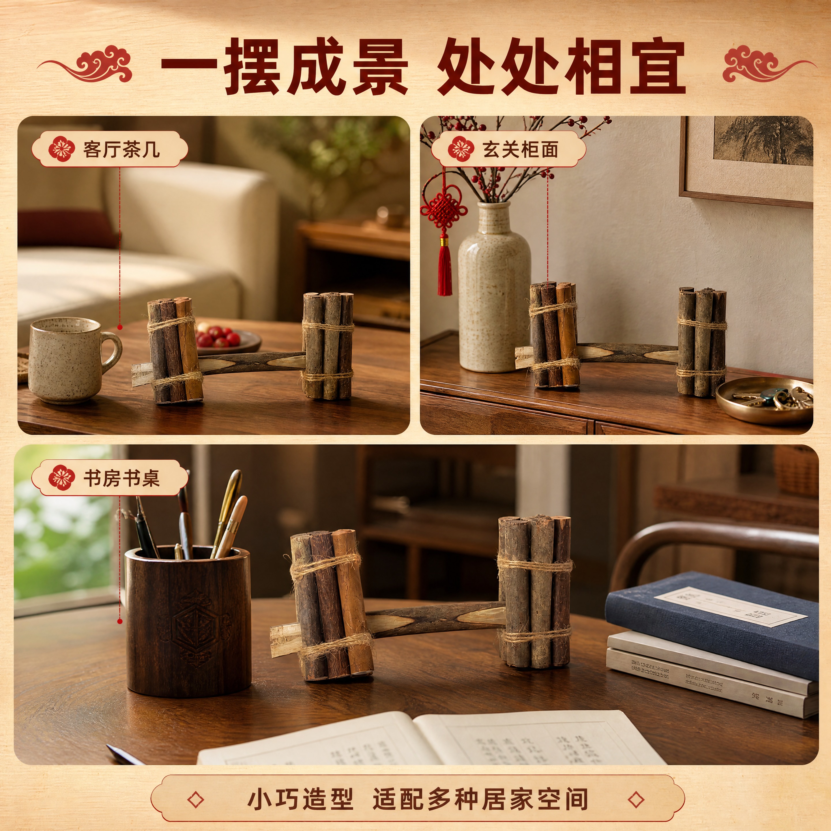 [商品] 使用【图2】麻绳捆扎款小捆柴摆件；保留木质枝干结构、… - 图片创意预览