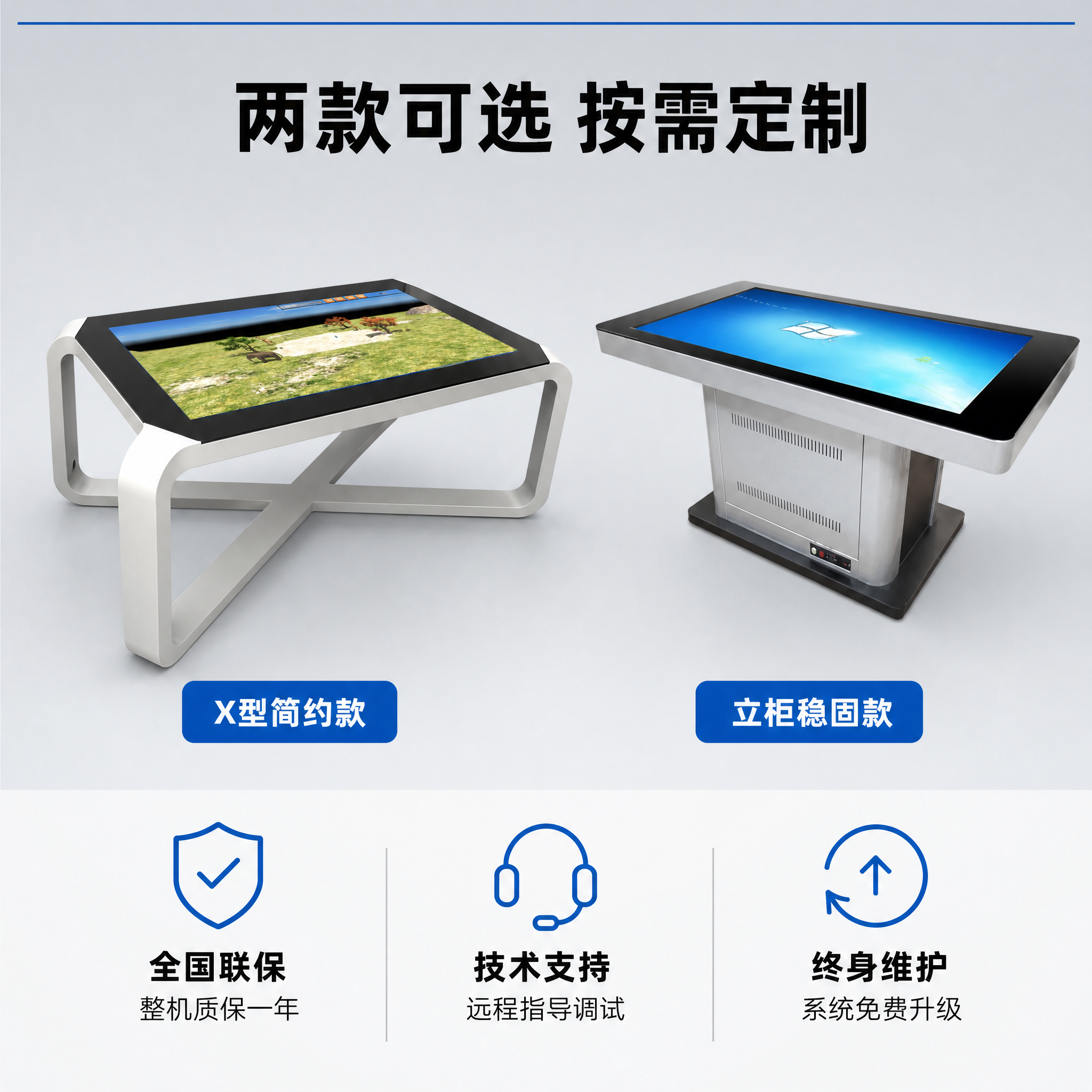 [主图-4] 3D心理沙盘两款对比+售后保障图 无上门安装。… - 图片创意预览