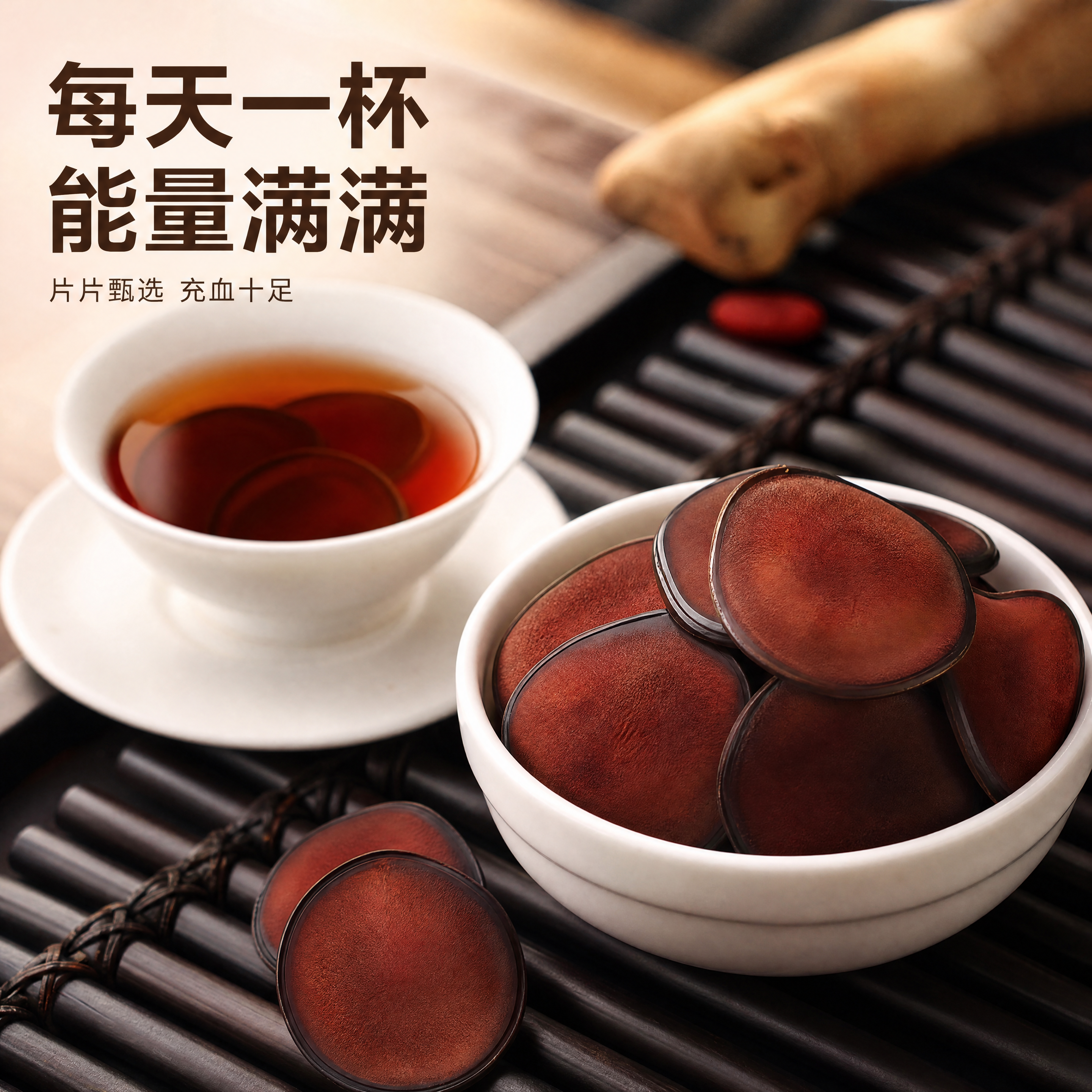 [主图-3] 鹿茸片冲泡场景细节图，展示泡饮状态。氛围风格：温… - 图片创意预览