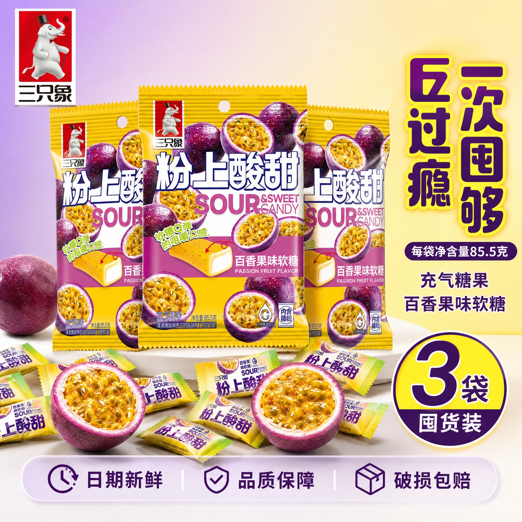 [主图-7] 产品规格与包装 净含量展示 囤货装主题。 [统一… - 图片创意预览