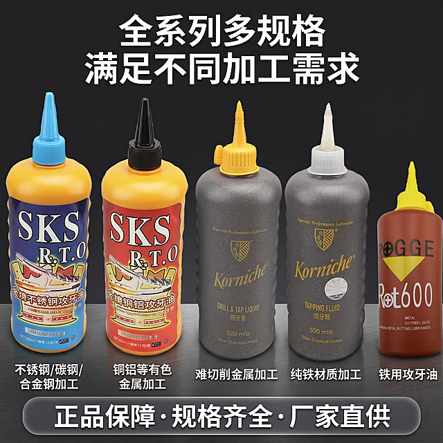 [主图 5] 攻牙油全系列SKU选购指南图，五金数控模具工业风格。
[氛围风格] 清晰直观，方便选购
[画质] 商业摄影质感、光线通透硬朗、产品清晰真实、画面干净高级
[元素] 五款不同规格型号的进口比尔攻牙油整齐横向排列展示在画面中，从左到右依次为不锈钢攻牙油、铜铝攻牙油、嗒牙剂、铁用攻牙油等全系列，保持每款产品外观颜色、标签文字与输入参考图完全一致，杜绝任何变形和色差，精细化处理每个产品。背景为深灰色工业质感台面，干净整洁，整体商品占比约75%。
[光影] 均匀顶侧布光，每个产品都清晰呈现，边缘轮廓清晰，光影均匀，没有硬阴影遮挡产品细节
[配色] 深灰工业背景衬托出产品本身丰富色彩，文字白色清晰醒目，对比强烈
[视角构图] 平视横向排列构图，所有产品完整展示，无裁切
[文字版式] 顶部大标题「全系列多规格 满足不同加工需求」白色粗体，每个产品下方标注对应的适用场景：
1 下方标注「不锈钢/碳钢/合金钢加工」
2 下方标注「铜铝等有色金属加工」
3 下方标注「难切削金属加工」
4 下方标注「纯铁材质加工」
文字小而清晰，对应产品居中排列，不遮挡产品主体。底部半透明悬浮条（两端留空）横向排列服务承诺：「正品保障 · 规格齐全 · 厂家直供」，白色细字体，不抢占产品视觉重心
[比例分辨率] 1:1 比例，2k 分辨率，文字清晰锐利，画面超高清
[负向提示词] 变形，水印，文字错乱，产品图模糊，背景杂乱，价格信息，遮挡主体