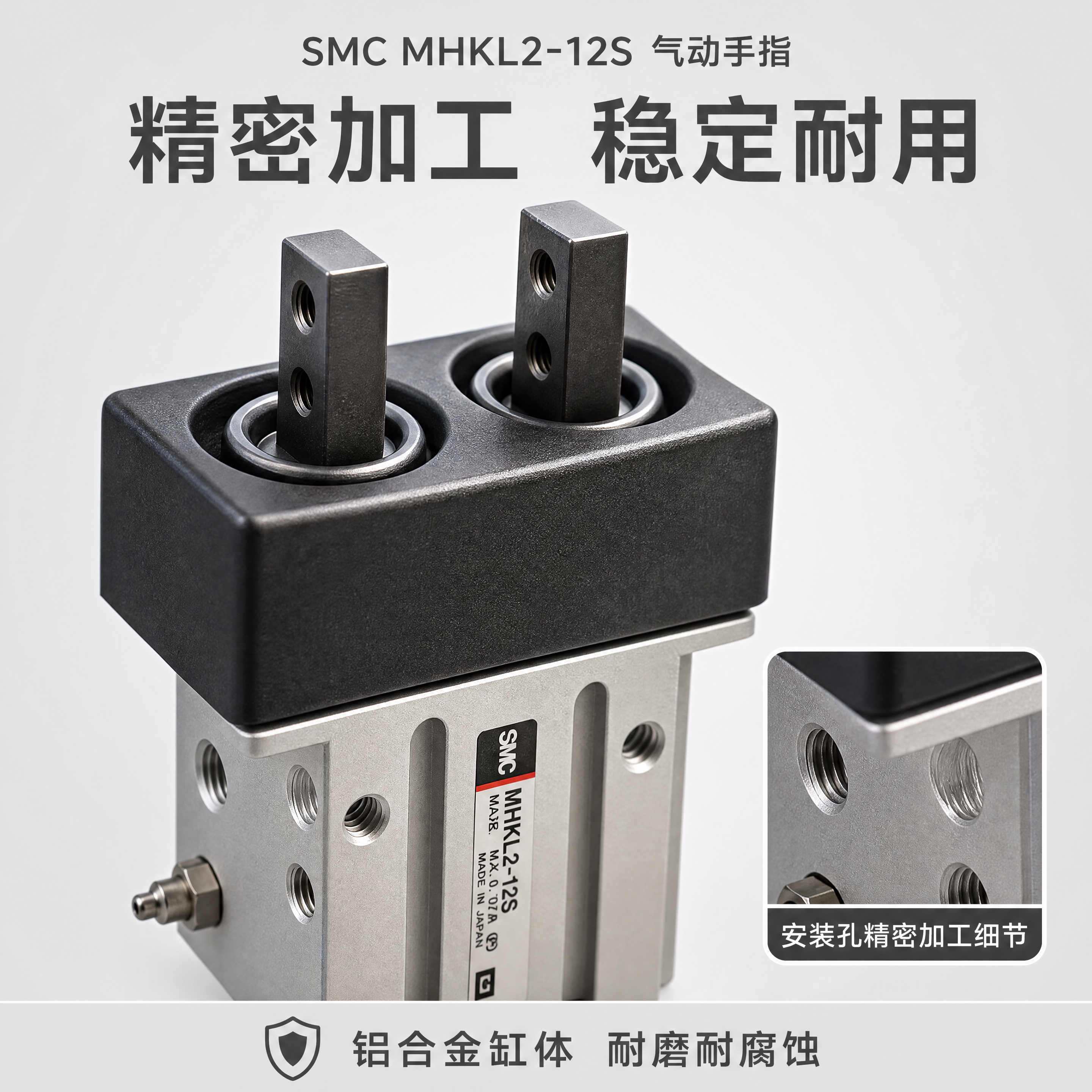 「图片1」品牌为SMC，型号为MHKL2-12S，帮我生成淘宝… - 图片创意预览
