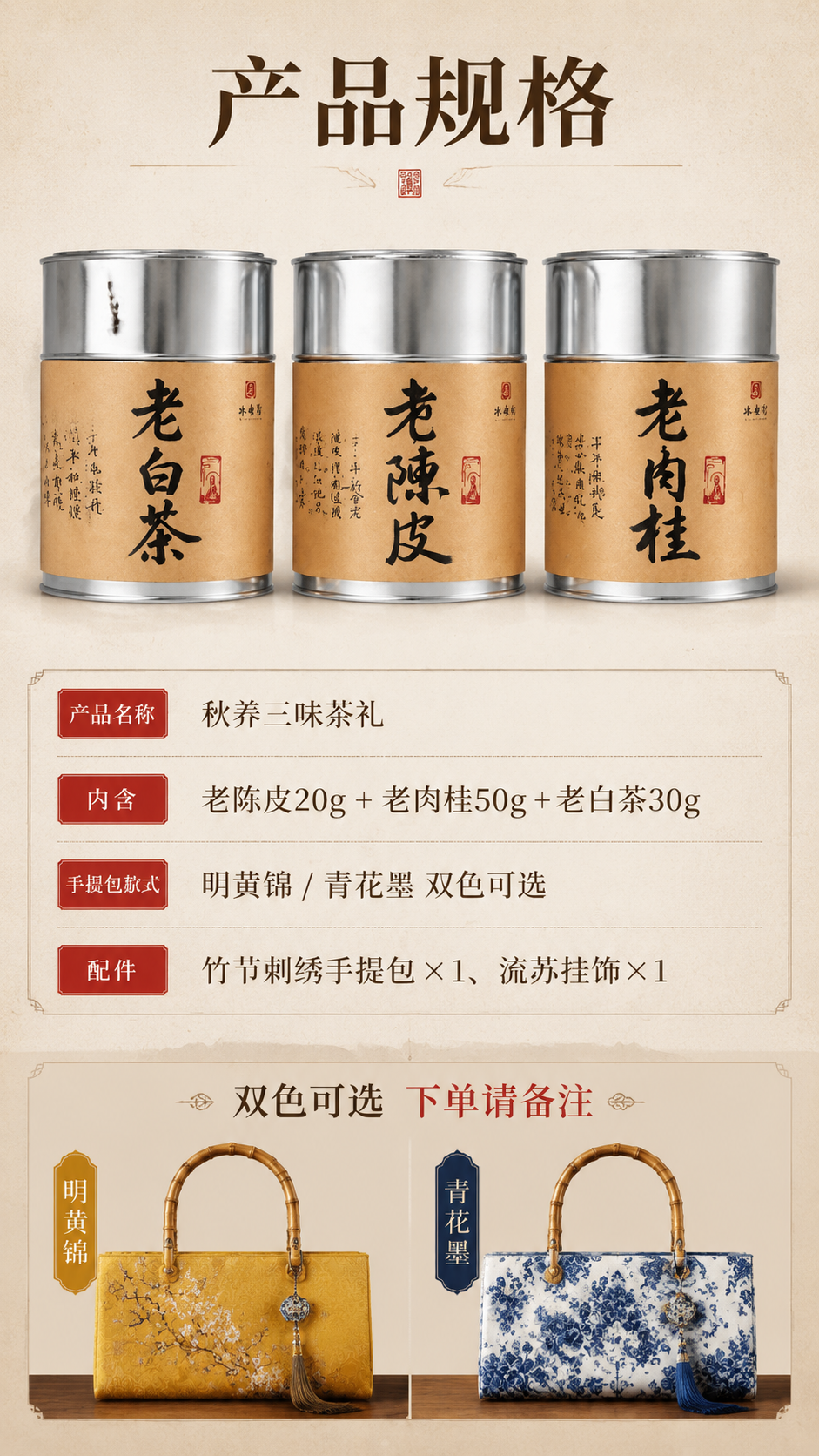 [商品] 使用【图8】三罐茶平铺展示；保留银色罐身金属质感、牛… - 图片创意预览