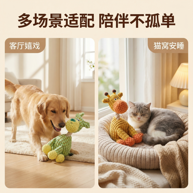 [主图 4] 多场景适用展示
[氛围风格] 温馨舒适家居治愈风，和整体风格光影统一
[画面元素] 商业摄影质感、光线柔和通透、产品清晰真实、画面干净高级。二宫格分屏展示不同场景使用效果：左格展示宠物狗预览效果