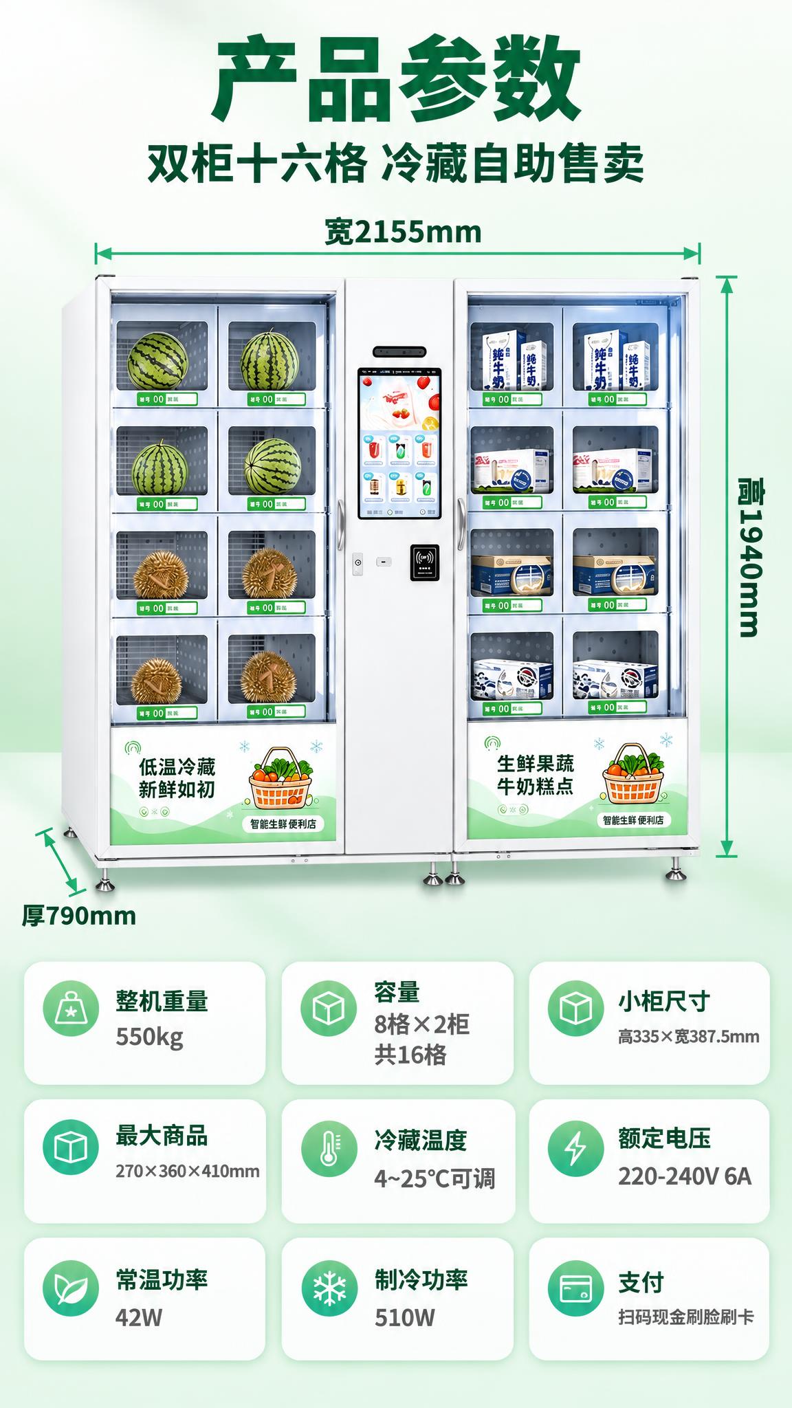 [商品] 使用【图1】智能生鲜鲜花格子柜整机正视：白色柜体左右… - 图片创意预览