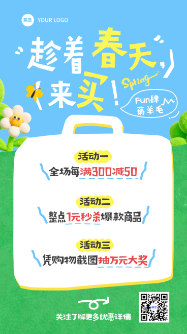 春日春季促销营销海报预览效果