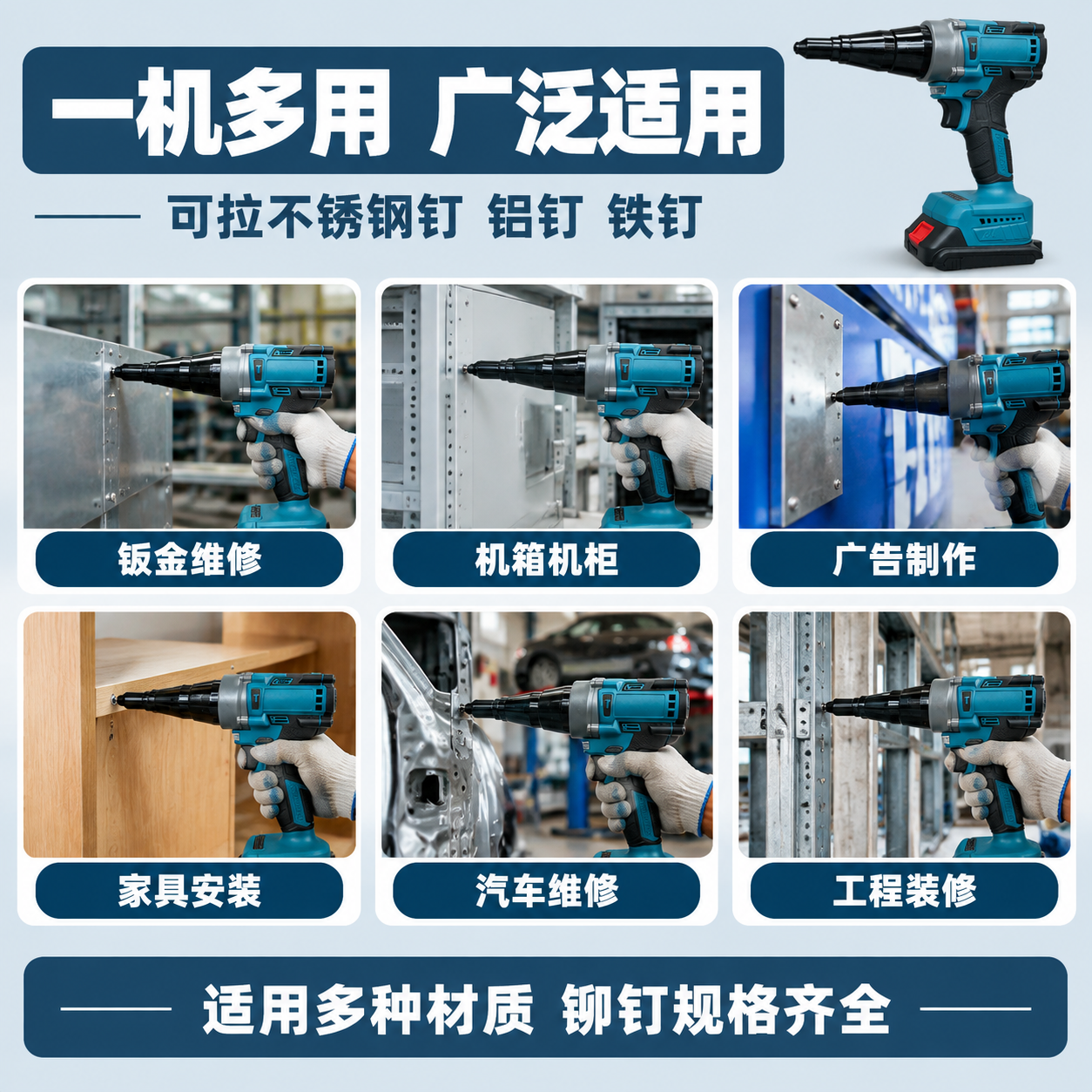 [主图-5] 多场景适用 六大应用场景展示 [统一基调] 拼多… - 图片创意预览