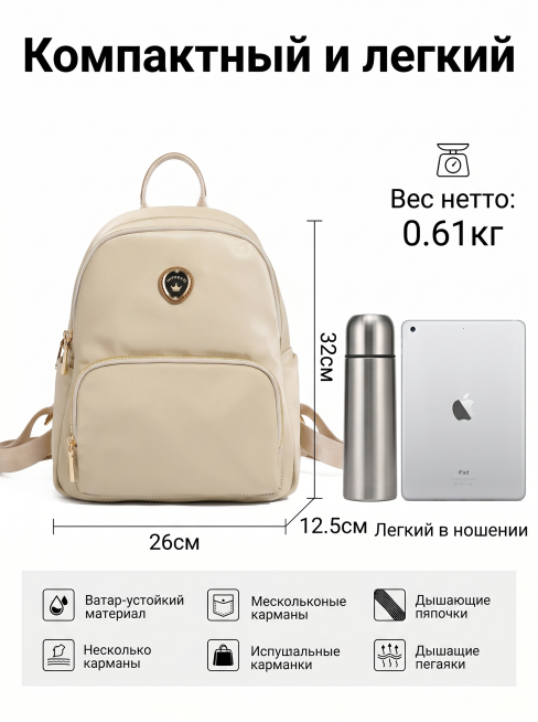 严格还原上传的卡其色牛津布多功能双肩包产品图，包括卡其色面料、皇冠金属徽章、金色拉链、包型轮廓、尺寸26cm×12.5cm×32cm等所有外观细节，俄式极简轻奢杂志风，纯白背景，卡其色双肩包与日常物品预览效果