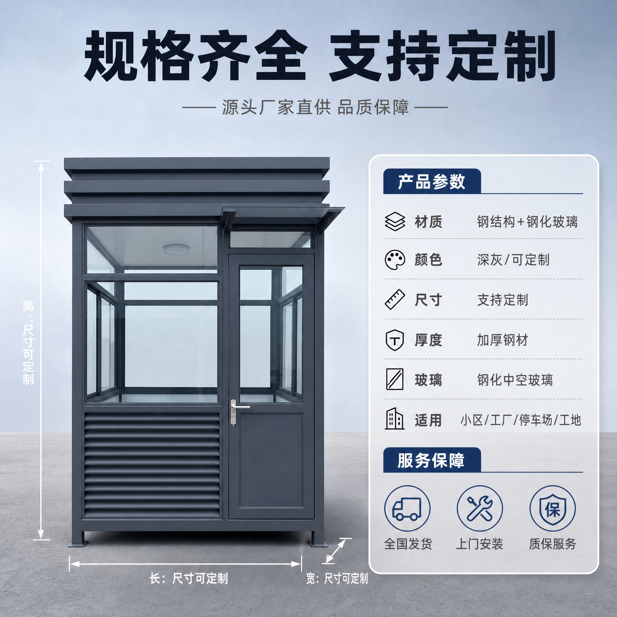 [主图-5] 规格参数与服务，主题：规格齐全 源头厂家直供。展… - 图片创意预览