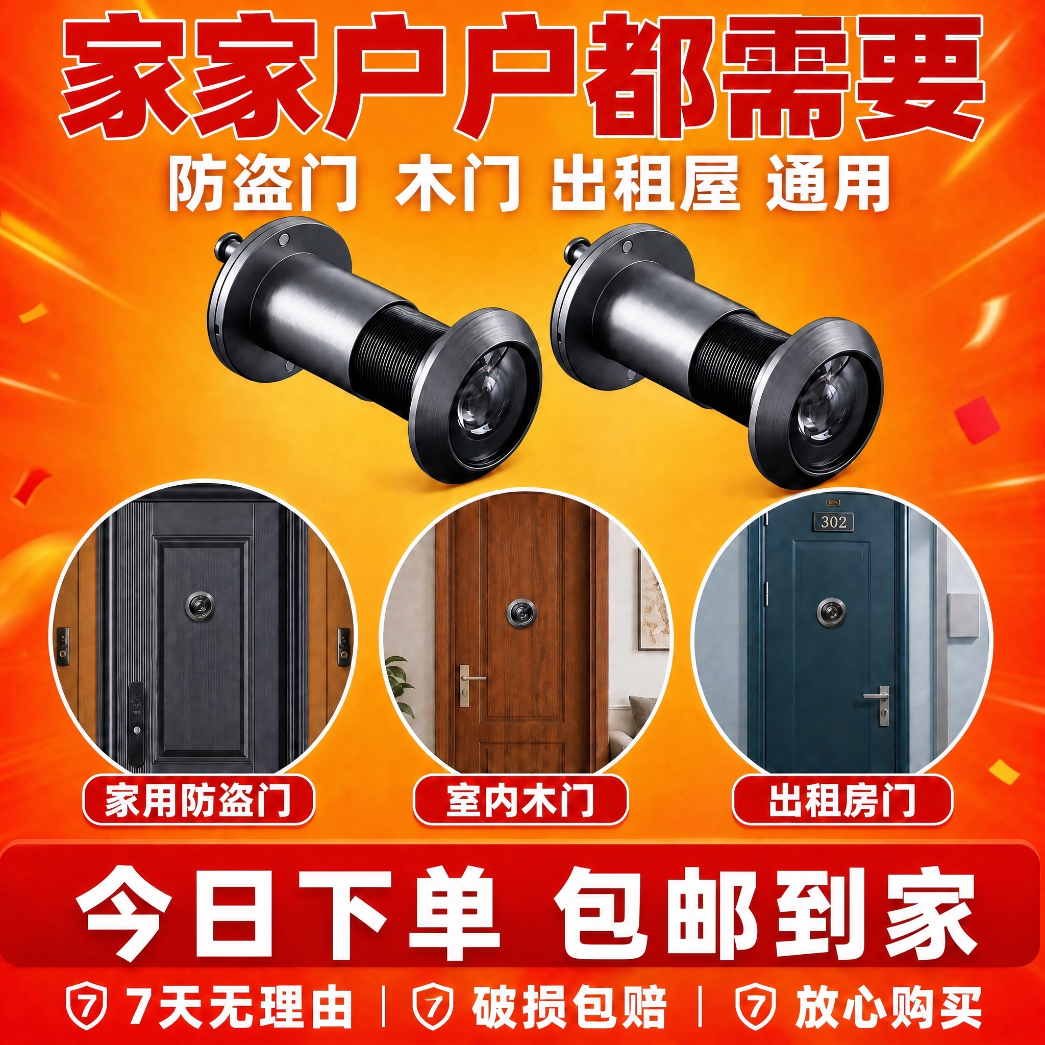 将图片底部红色横幅中的"立减5元"文字去掉，替换为"今日下单… - 图片创意预览