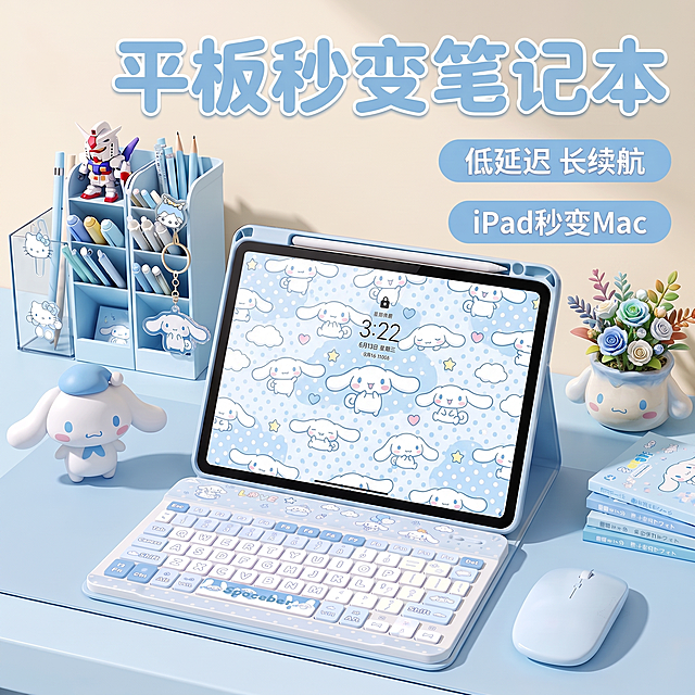 将平板的壁纸替换成玉桂狗主题，比例为1：1主图，盆栽换一下