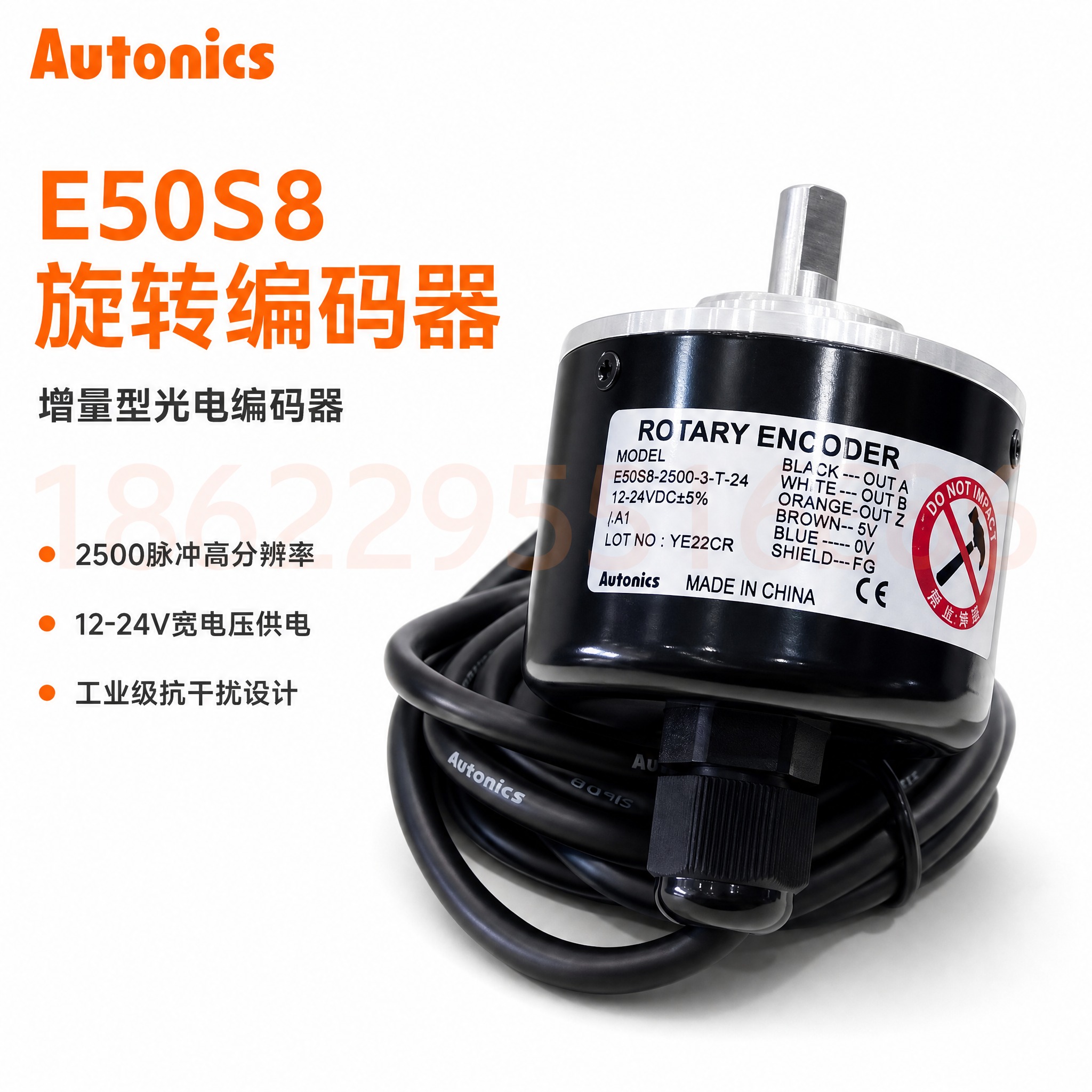 [主图-1] 奥托尼克斯E50S8旋转编码器白底首图，突出产品… - 图片创意预览