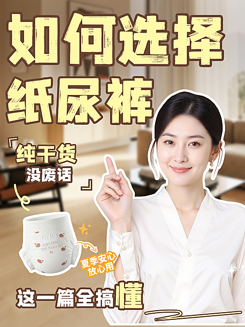 母婴小红书封皮
