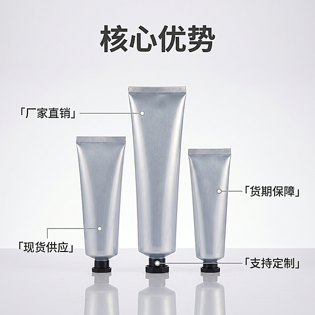 [主图 2] 核心亮点展示：铝塑复合软管包材核心优势图。
[氛围风格] 轻奢高级简约风格，统一整体视觉调性
[画质] 商业摄影质感、光线柔和通透、产品清晰真实、画面干净高级。
[元素] 铝塑复合软管主体居中展示，围绕产品用纤细引线标注核心优势卖点，每个引线末端配小圆点定位。保持产品外观（物理结构、材质质感、颜色）与输入产品图绝对一致，杜绝任何变形和色差，精细化处理。商品主体占比严格控制在 60%-80%之间，画面满屏无边框。背景为简约浅灰白色渐变，和首图风格统一。
[光影] 整体布光均匀柔和，突出产品轮廓和材质质感，引线纤细清晰，无硬阴影。
[配色] 主色调浅银灰，深灰文字，轻奢简约，和整套主图统一。
[视角构图] 平视角居中构图，产品完整，留白合理。
[文字版式] 产品上方主标题 "核心优势" 粗体深灰，四个卖点文字分别对应引线：1.「厂家直销」指向管身位置；2.「现货供应」指向管口位置；3.「支持定制」指向管尾旋盖位置；4.「货期保障」指向侧边位置。文字清晰，不遮挡产品主体，左对齐排版，字号对比分明。
[比例分辨率] 1:1 比例，2k分辨率，文字清晰锐利，画面超高清。
[负向提示词] 变形，水印，文字错乱，产品图模糊，背景杂乱，配色刺眼，遮挡主体