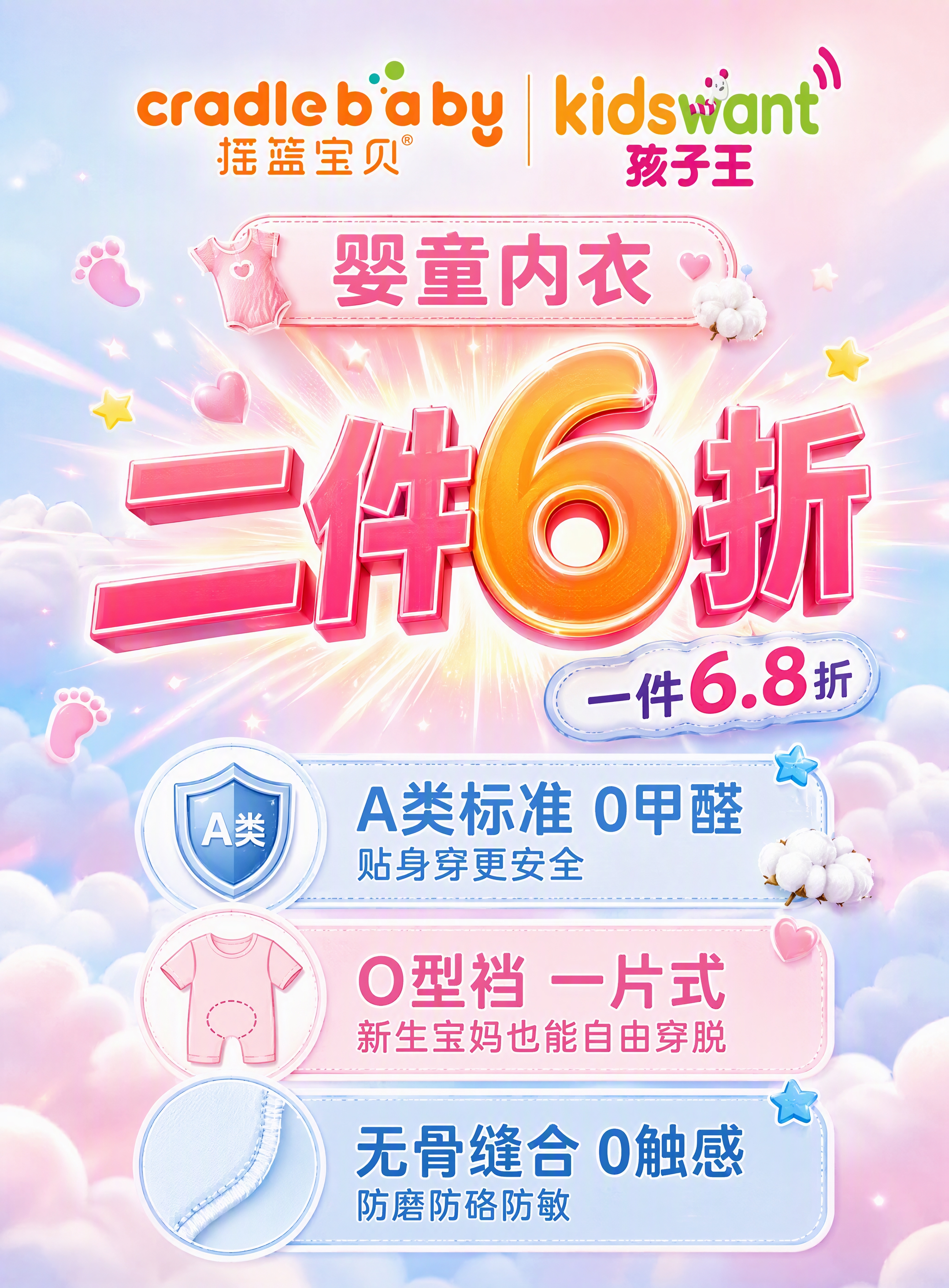 品牌折扣牌设计，竖版构图，宽高比例3400:4600。顶部有两… - 图片创意预览