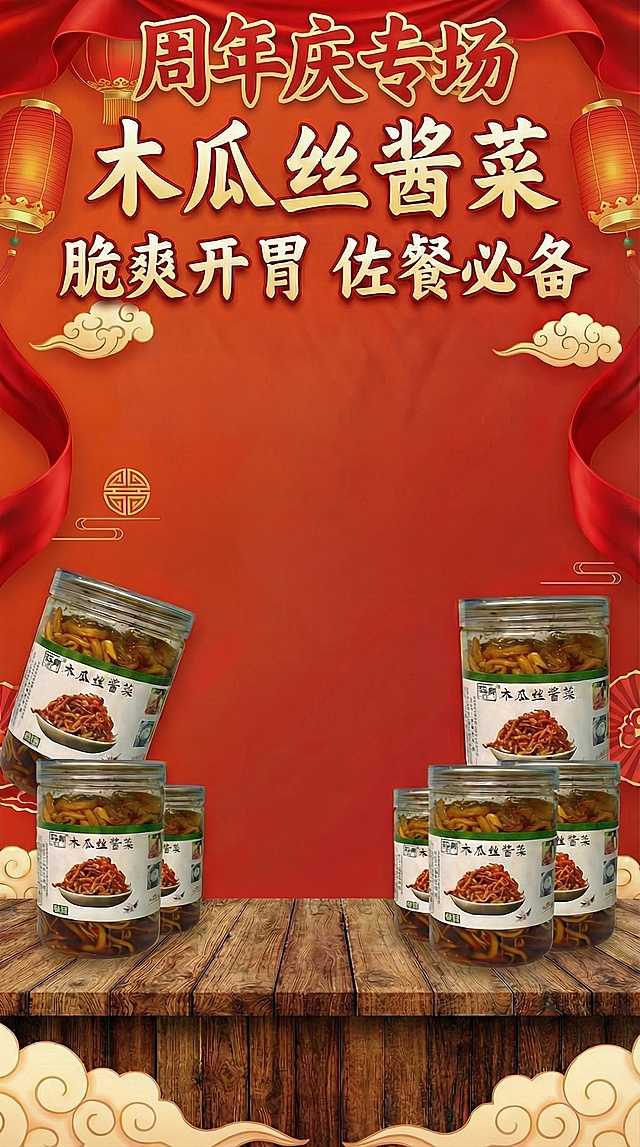 周年庆专场在中间最上面