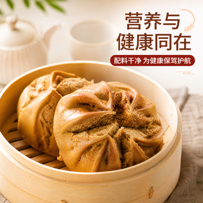 基于原图重新生成一张红糖开花馒头主图，调整拍摄角度，不改动产品本身，修改背景使和原图有较大差异，保留卖点文字"营养与健康同在"、"配料干净 为健康保驾护航"，卖点文字内容不变重新排版，排版和原图不同，预览效果