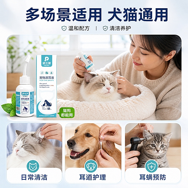 [主图-4] 适用场景 犬猫通用多场景展示
[统一基调] 淘宝天猫宠物清洁护理类主图 专业清新品质感 浅蓝白渐变主背景 搭配薄荷绿点缀 圆润无衬线中文字体 标题粗体大字 辅助文字缩小 圆角信息卡片 线性图标 整体干净清爽医疗清洁感
[画面] 画面采用宫格形式 上方一张大图展示居家宠物护理场景 主人温柔地给猫咪清洁耳朵 猫咪趴在柔软的猫窝上 表情放松 下方三个小圆角卡片 分别展示不同适用场景 第一个卡片是猫咪日常清洁 第二个卡片是狗狗耳道护理 第三个卡片是耳螨预防养护 左下角放滴耳液产品瓶 产品占画面约25%
[光影质感] 温馨居家摄影感 自然光从窗户照入 柔和温暖 宠物毛发质感真实 产品光影与场景融合自然 不生硬
[配色] 背景浅蓝白渐变 场景图暖色调自然 卡片白色圆角浅蓝边 标题深蓝色
[文字版式] 顶部大标题"多场景适用 犬猫通用" 深蓝色粗体 下方每个小卡片底部标注场景名称 "日常清洁""耳道护理""耳螨预防" 左下角产品旁配文字"猫狗都能用" 绿色小标签
[输出要求] 1:1正方形 2048x2048 文字清晰 场景真实 产品清晰 无变形 无错字 无水印 无平台Logo