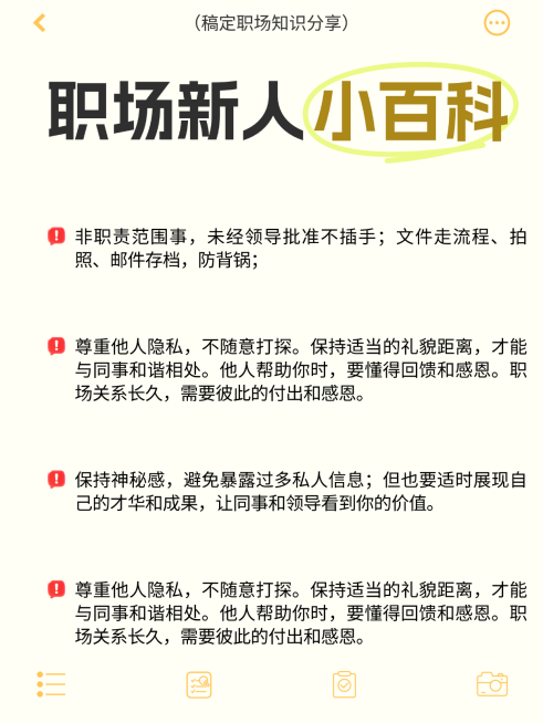 企业培训知识科普淡雅简约小红书配图预览效果