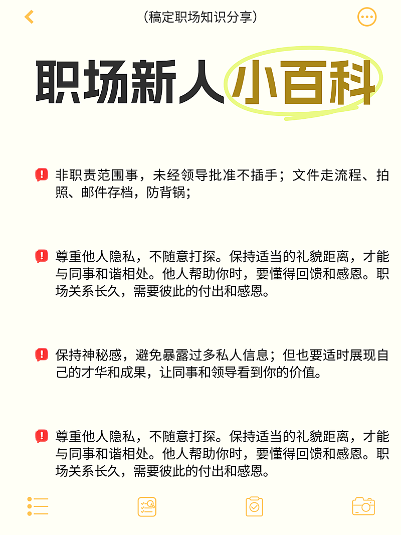 企业培训知识科普淡雅简约小红书配图