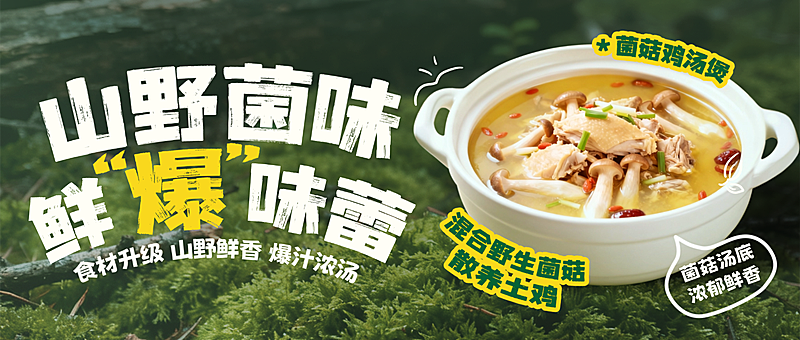 美食餐饮行业绿色系中餐炒菜宣传公众号首图