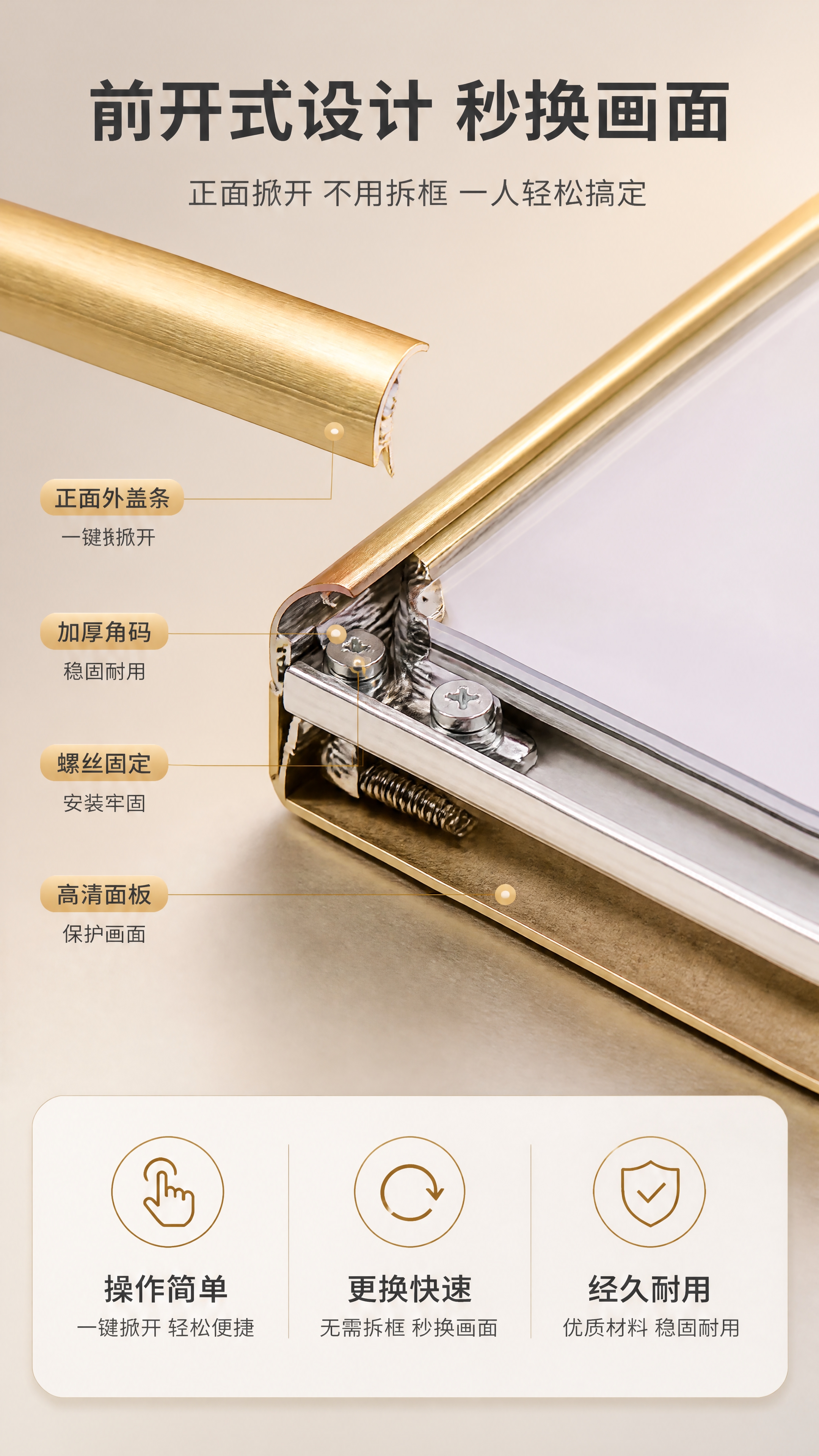 [商品] 使用【图5】金色前开式海报框角部开启特写作为主要结构… - 图片创意预览