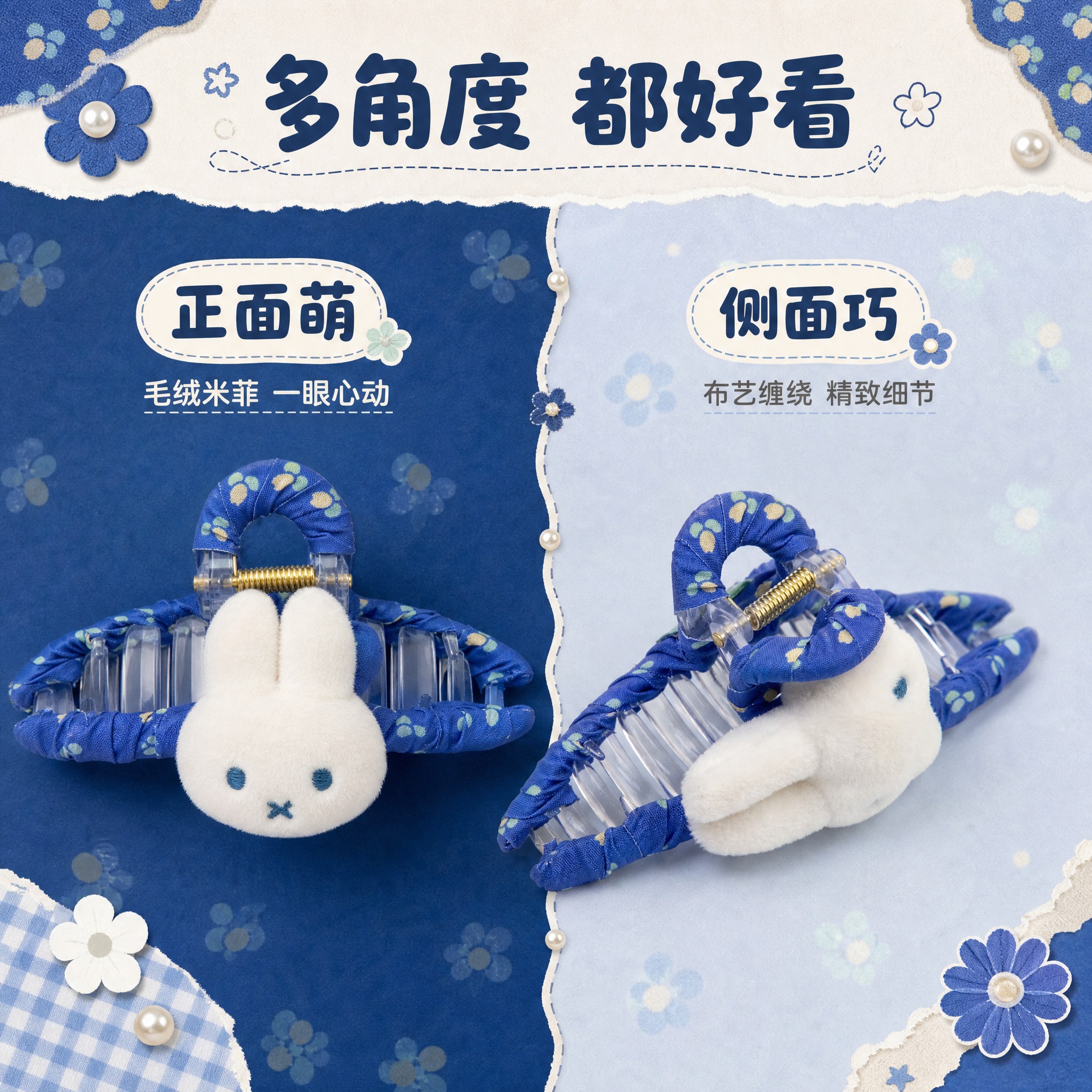 [主图-4] 款式展示，多角度展示发夹设计特色。 [统一基调]… - 图片创意预览