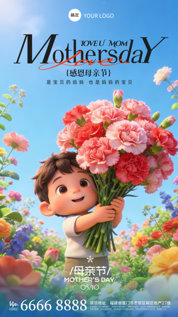 母亲节节日祝福软3D风格可爱男女孩粉蓝色系竖版海报预览效果